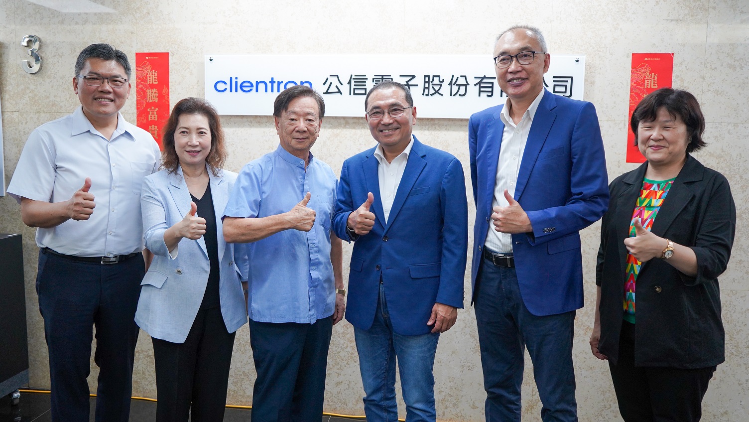 現場貴賓合影(由左起分別為汐止區林慶豐區長、公信電子吳惠瑜總經理、公信電子宣明智董事長、新北市侯友宜市長、工策會謝政達總幹事、經發局何怡明局長)。
