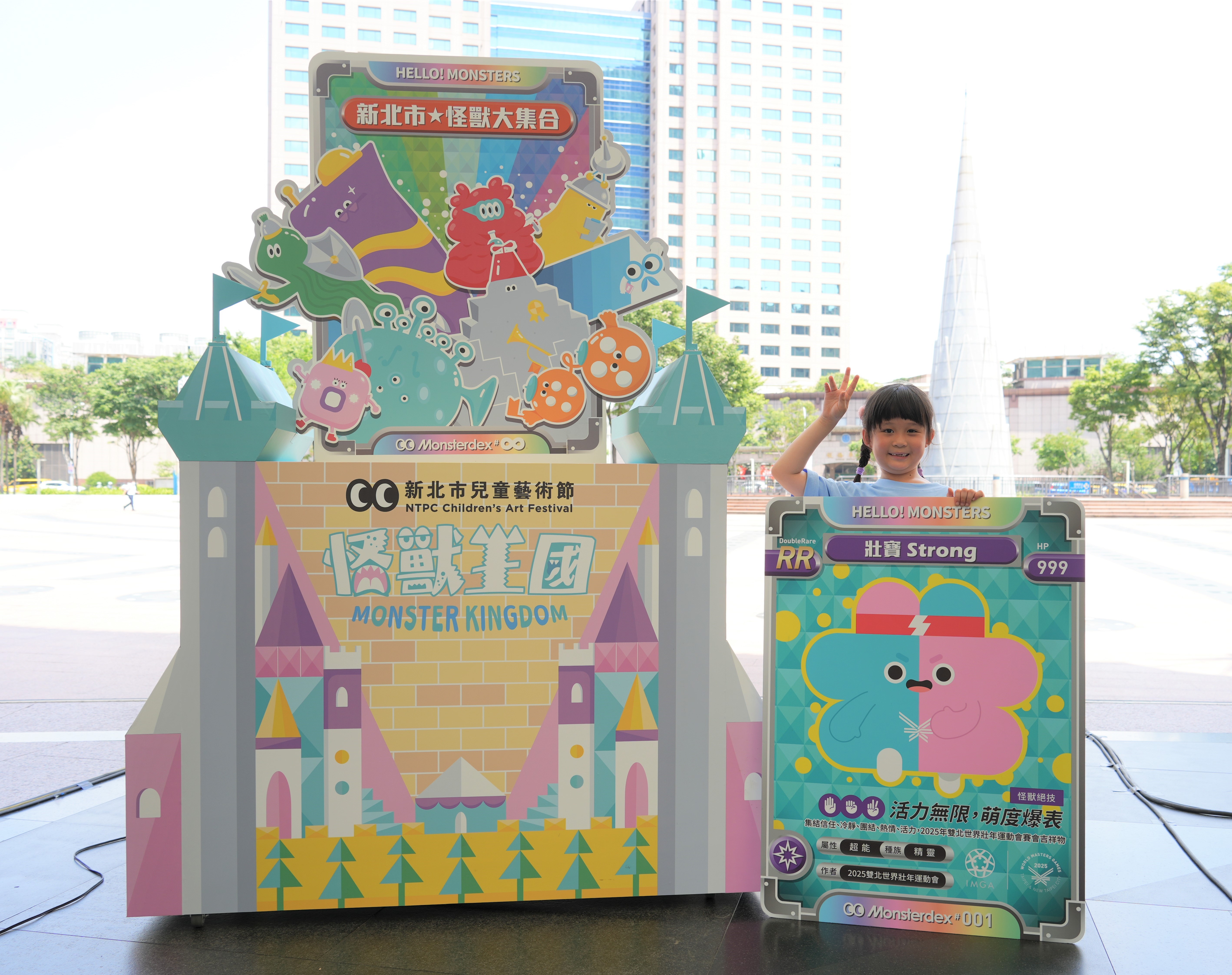 新北市兒藝節連續兩年造成轟動的「卡牌挑戰任務」，今年除了有全新設計，卡牌款式也更多，歡迎大小朋友活動期間一起來蒐集