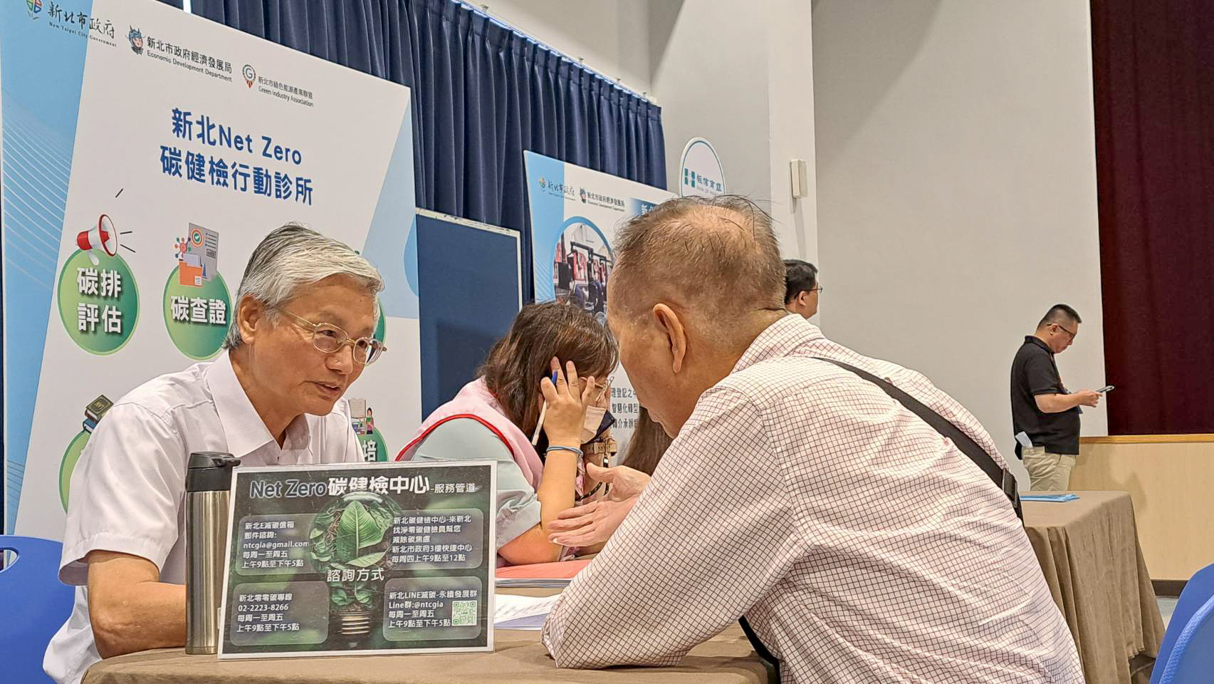 「新北Net Zero碳健檢中心」提供「法規諮詢」、「碳排評估」、「碳查證資訊」、「節能診斷」、「綠色貸款」、「補助資源」、「技術媒合」及「人培課程」等多元服務。