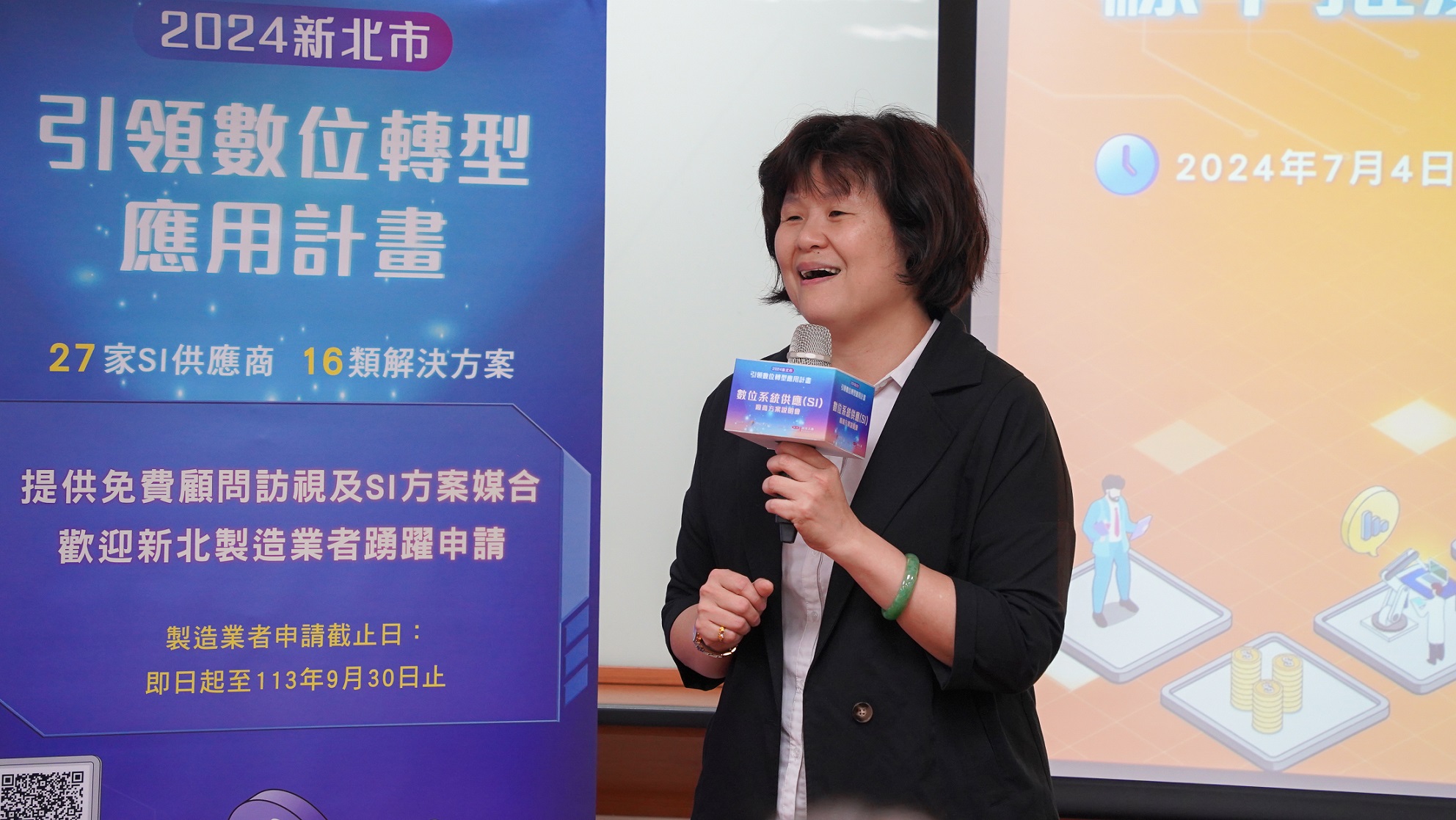 經發局表示，數位轉型是推動企業結構轉型的重要基礎，通過數位技術應用，促進傳統產業向高端製造、智能製造和服務型經濟等多面向轉型，進而提升整體產業競爭力。