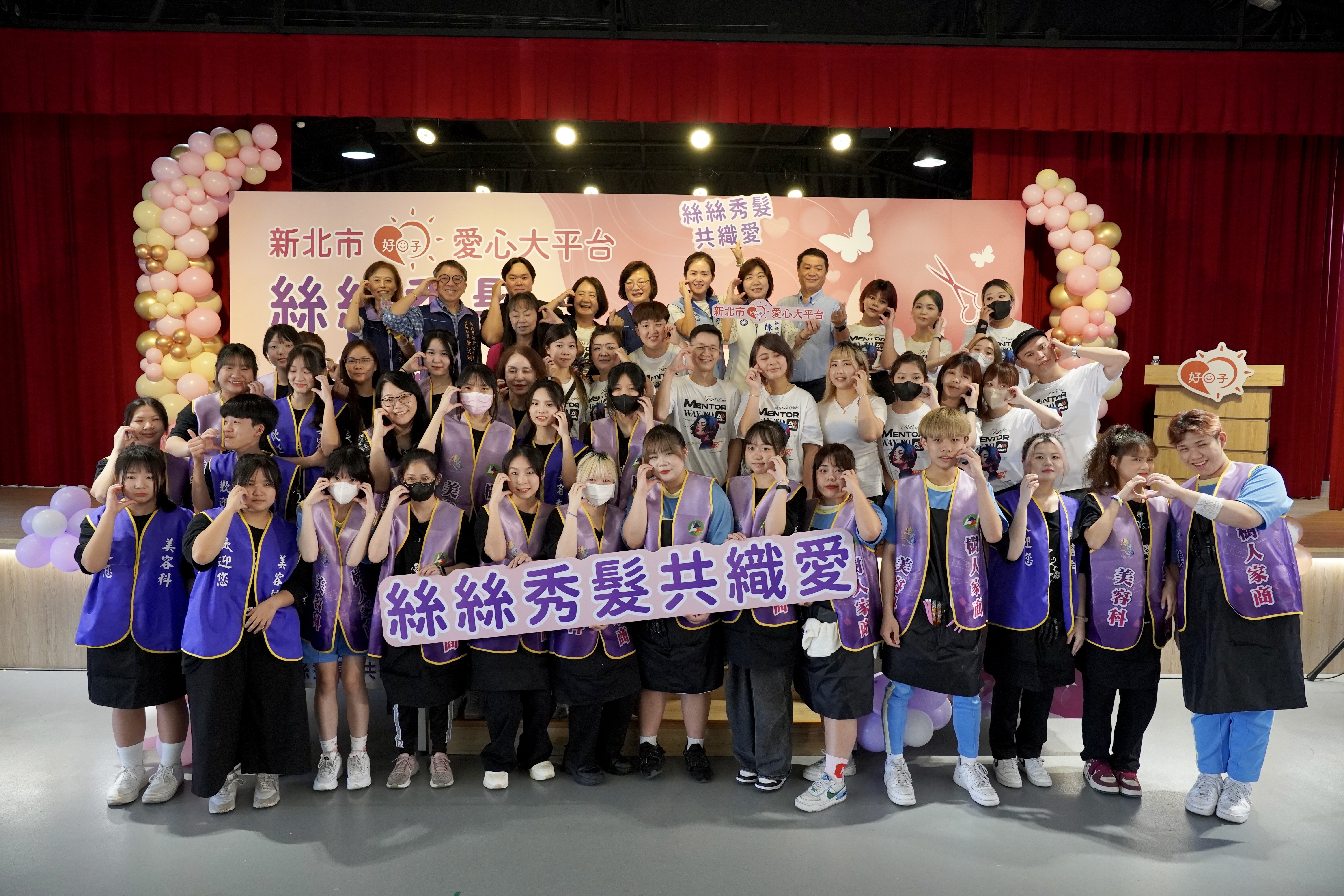 新北社會局與議員洪佳君攜手曼都髮型和樹人家商辦理「絲絲秀髮共織愛」捐髮助癌友活動。