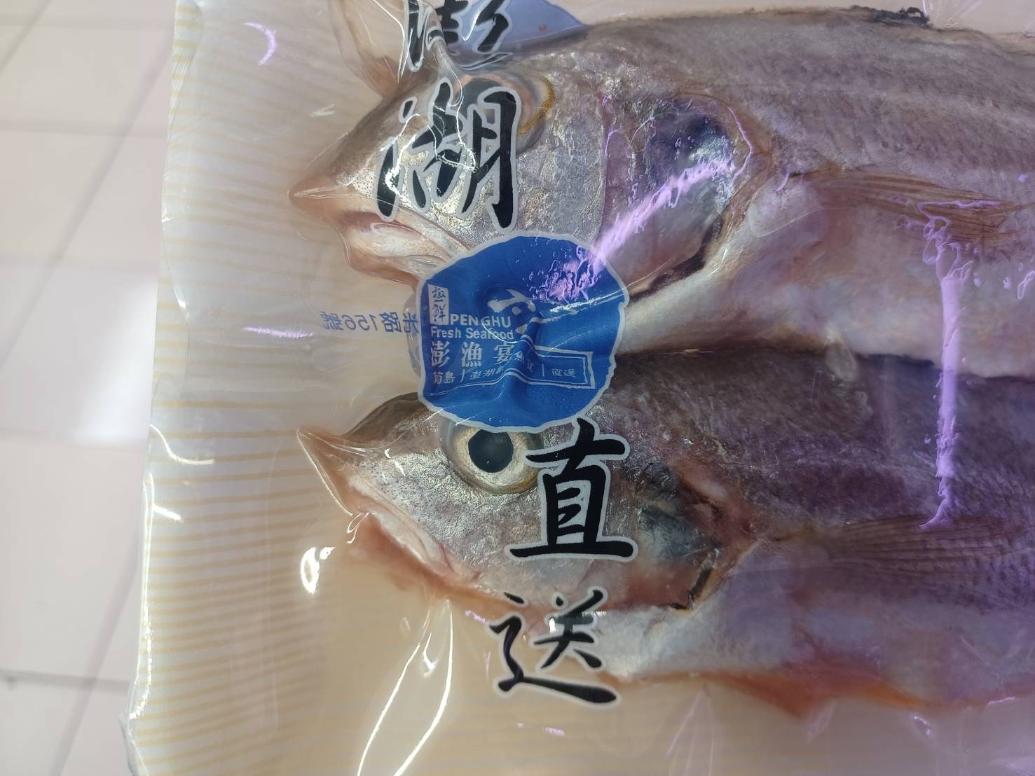 以魚做鮮食，魚眼宜選清澈透明為新鮮魚，混濁則為不新鮮魚，有誘發過敏風險