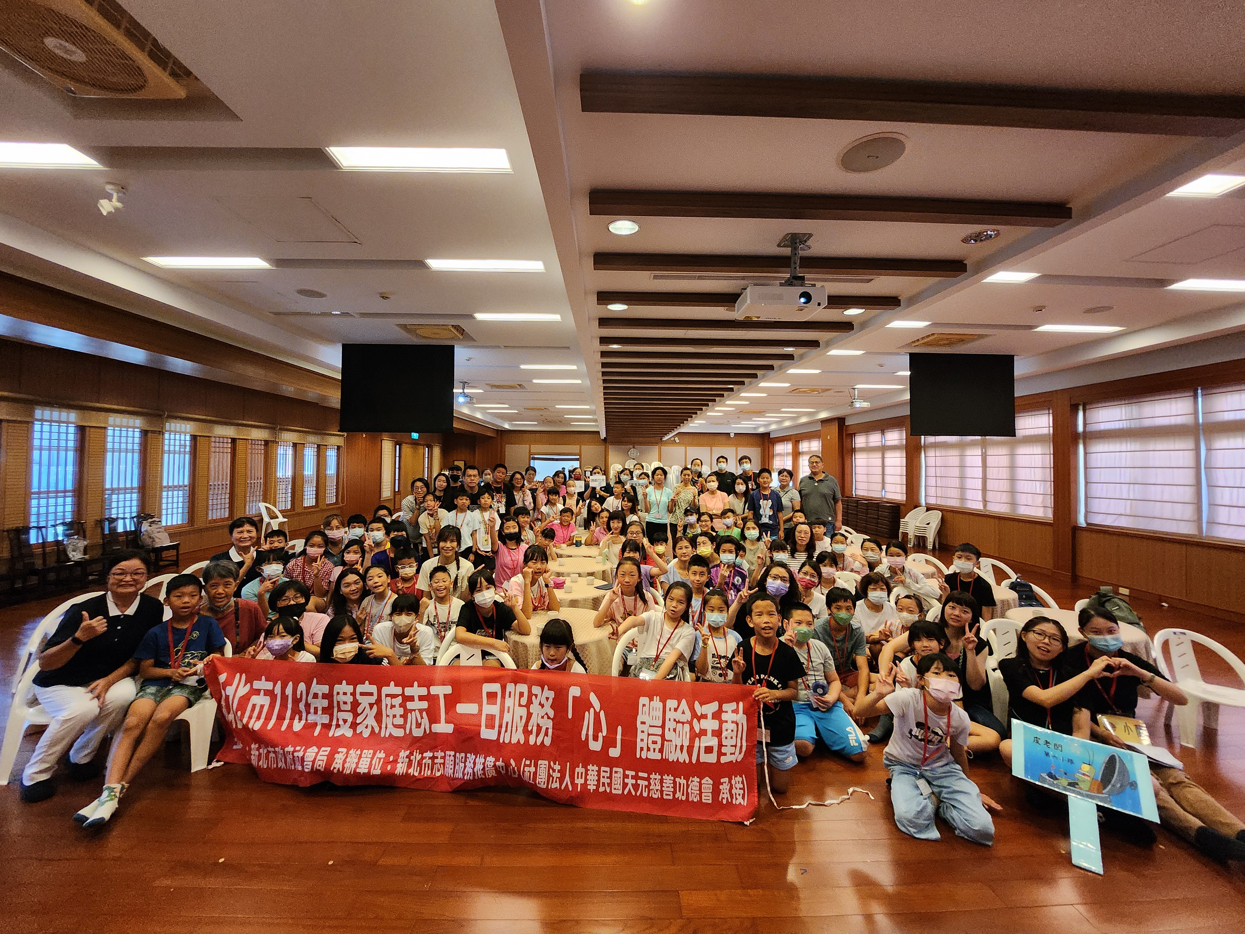 新北「V世代小小志工服務體驗」活動合影