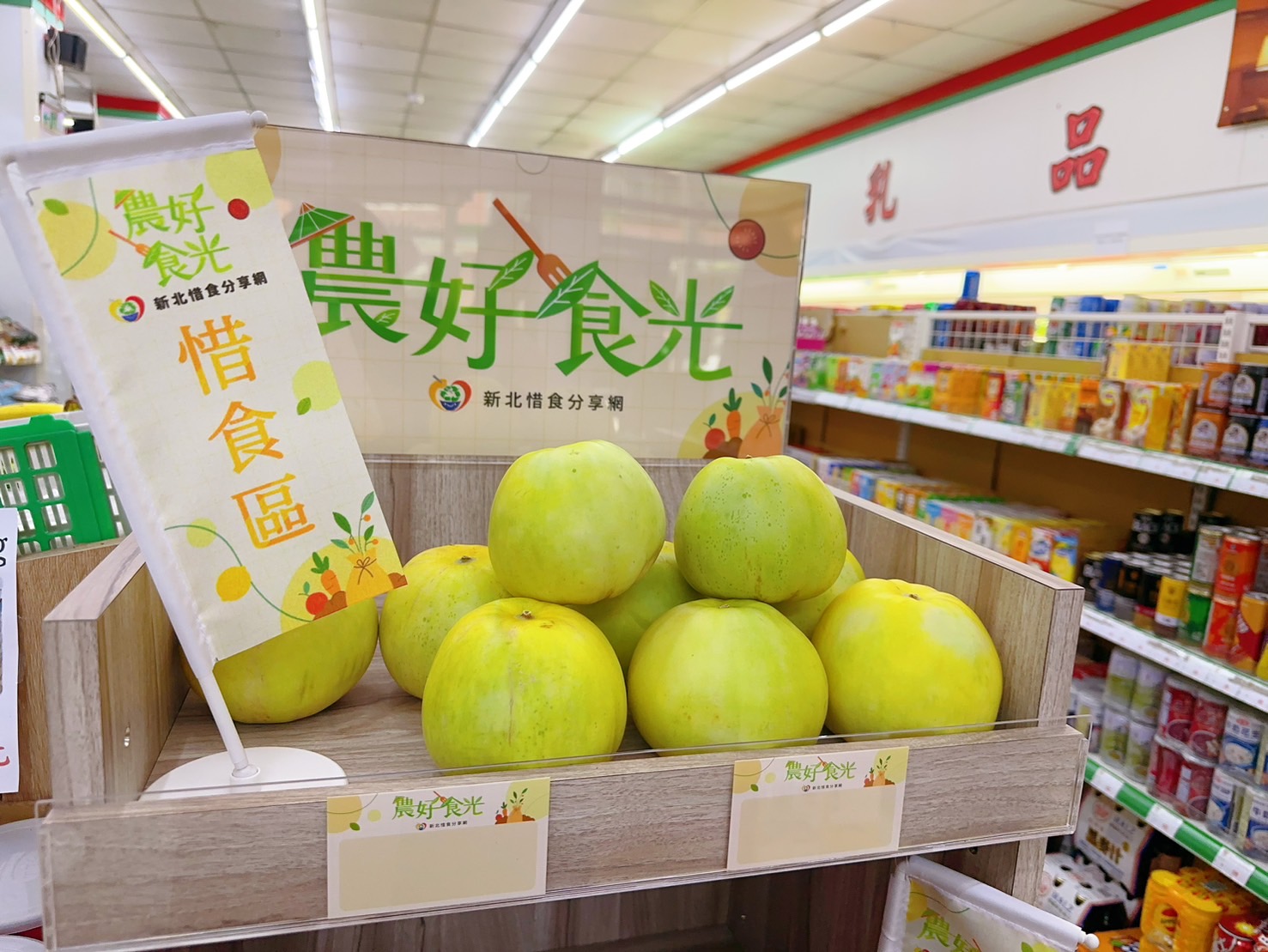  民眾來北海岸旅遊的時候，可以到惜食據點選購格外品和即期品