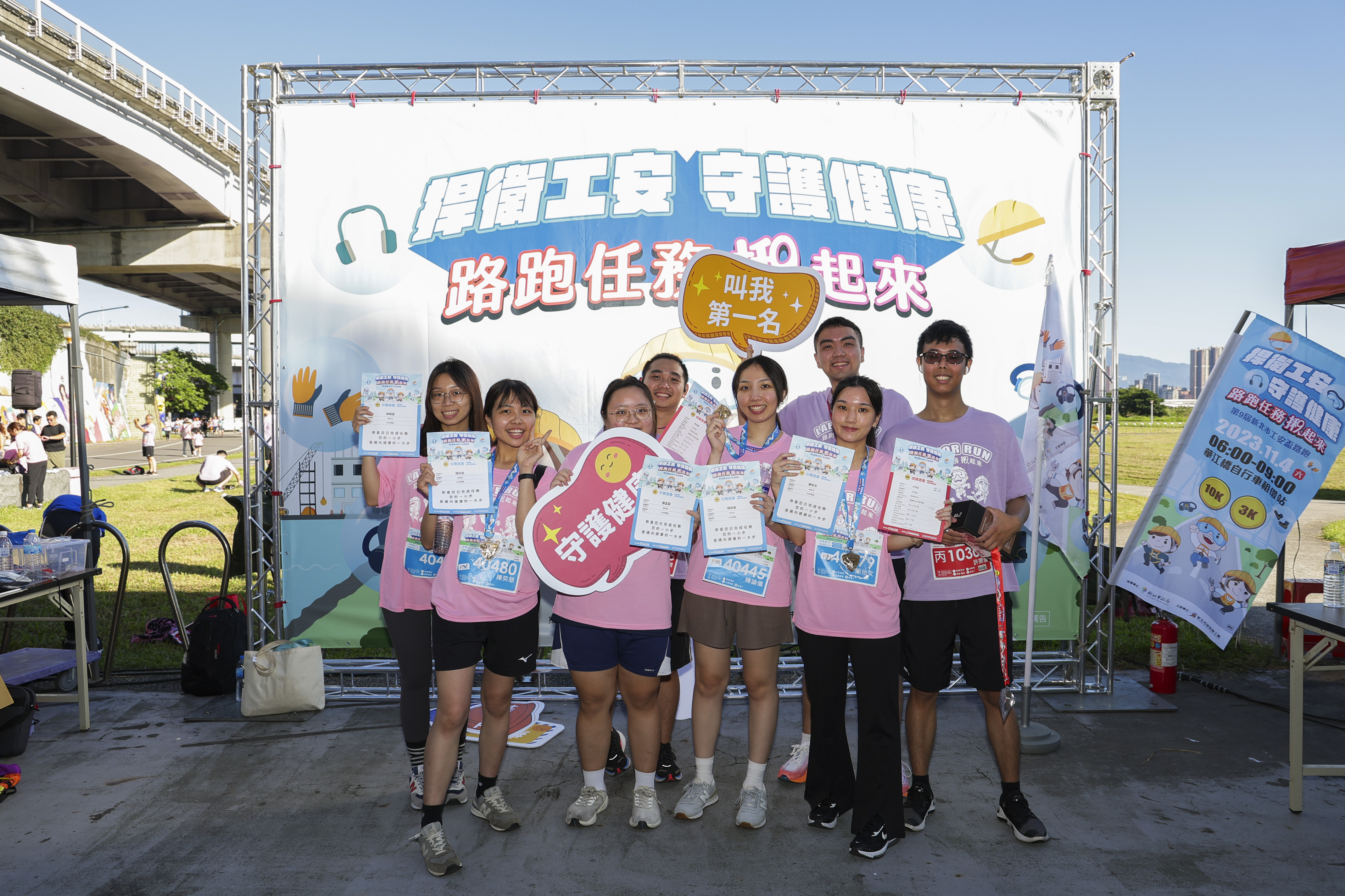 守護健康