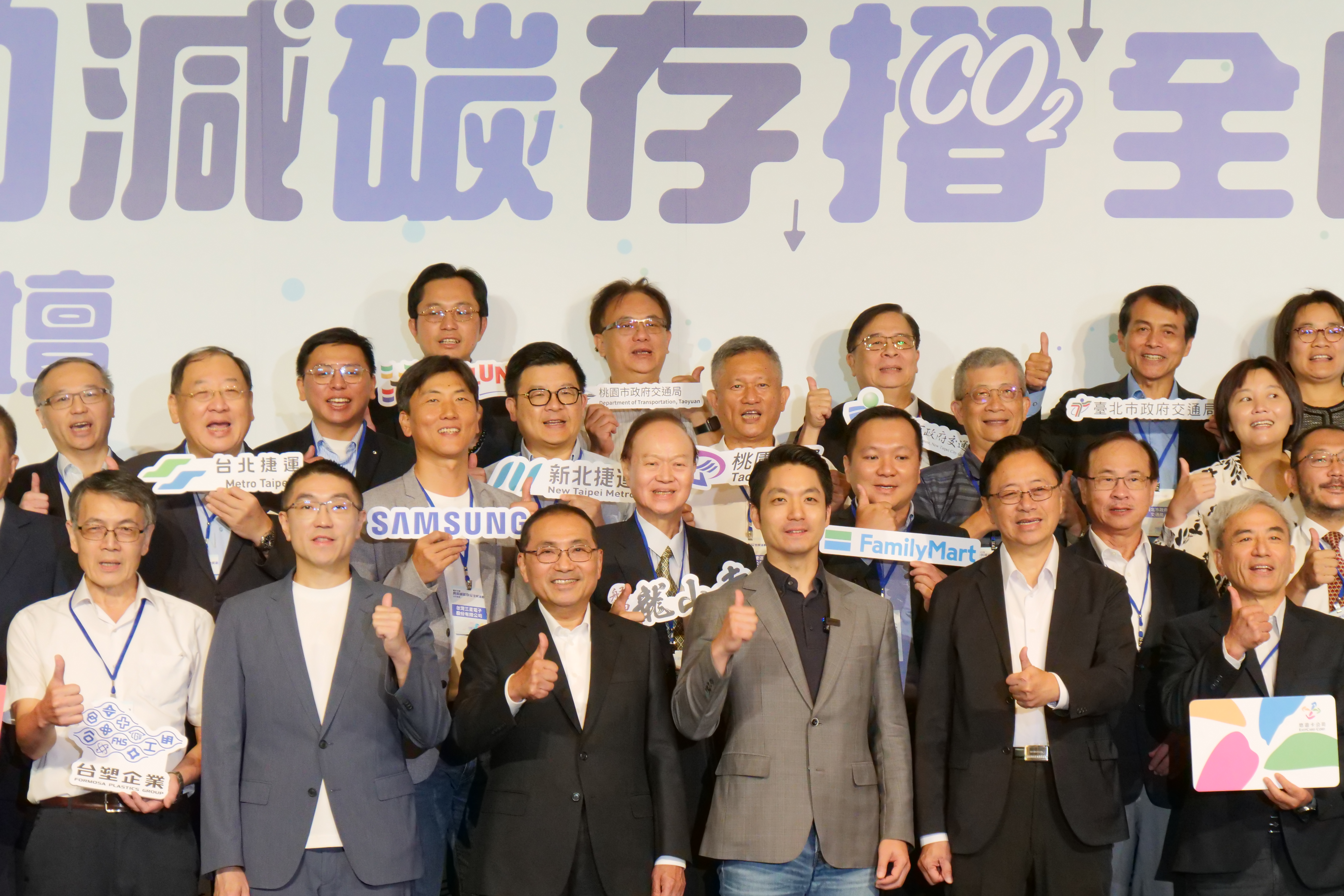 基北北桃「我的減碳存摺」全民運動今日舉辦交流論壇