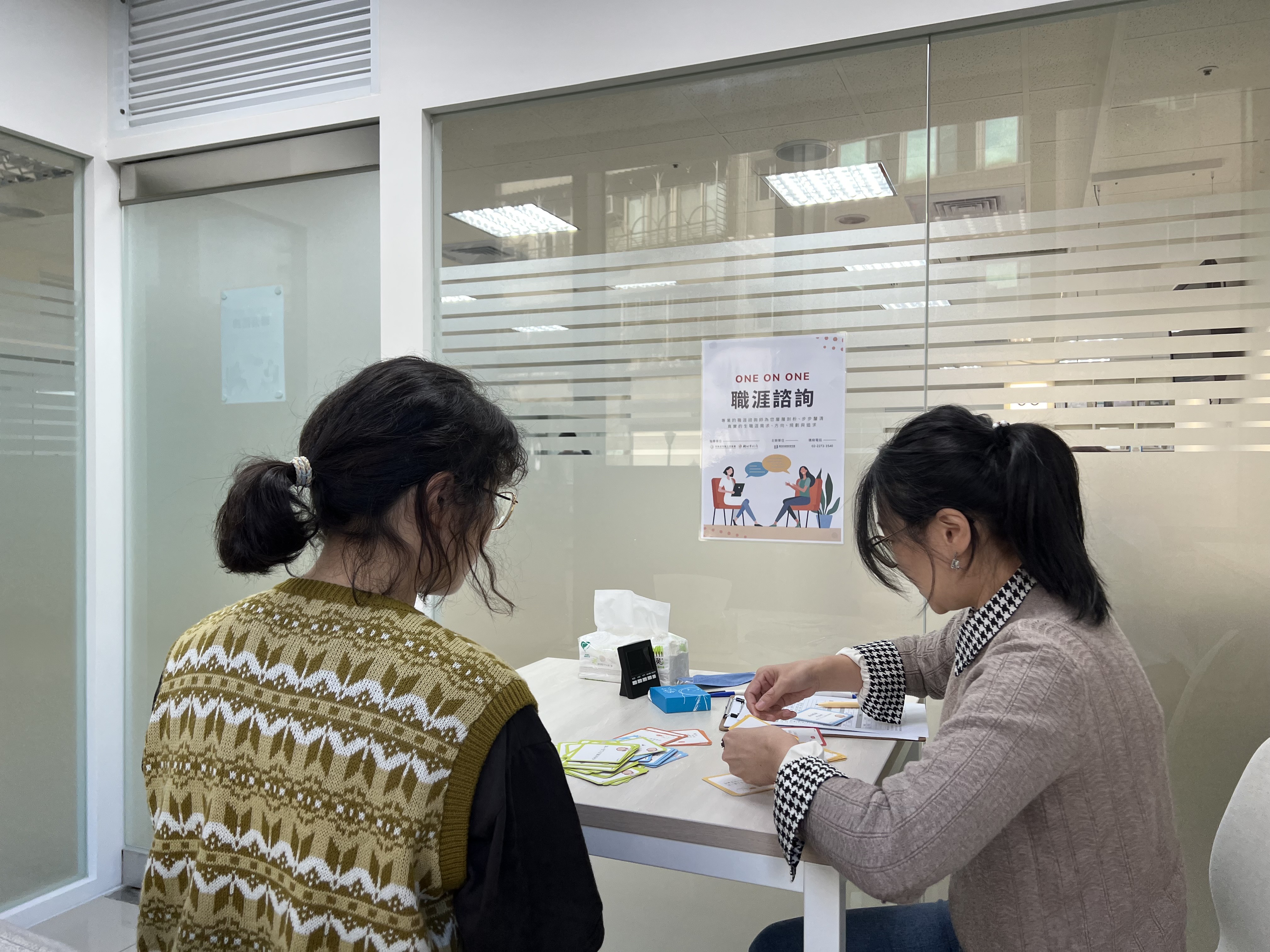 新北市青年局於板橋青職基地提供實體專業職涯諮詢，即日起提供升級服務，打破區域限制，提供一對一線上職涯詢服務。