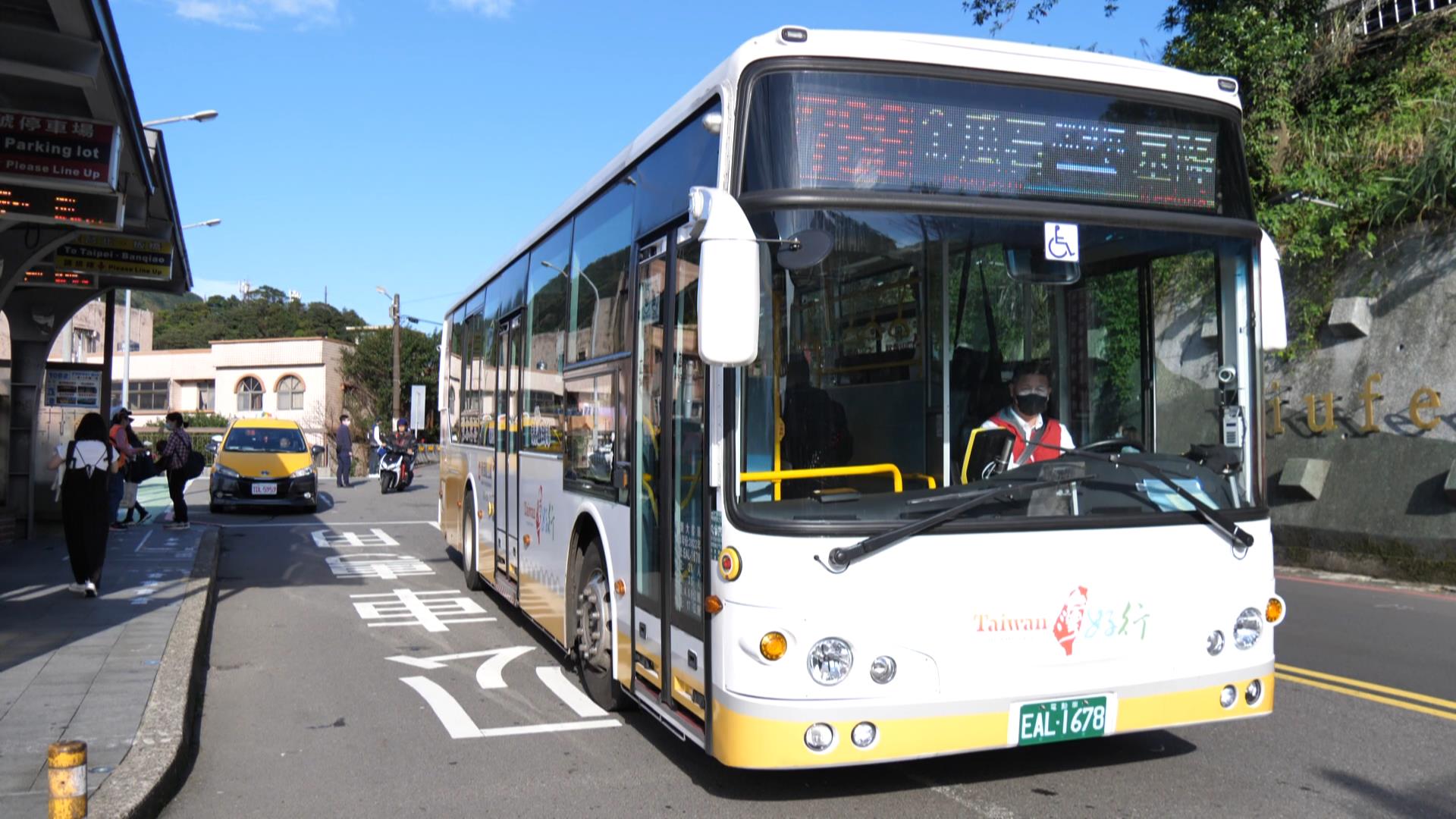 九份老街公車站