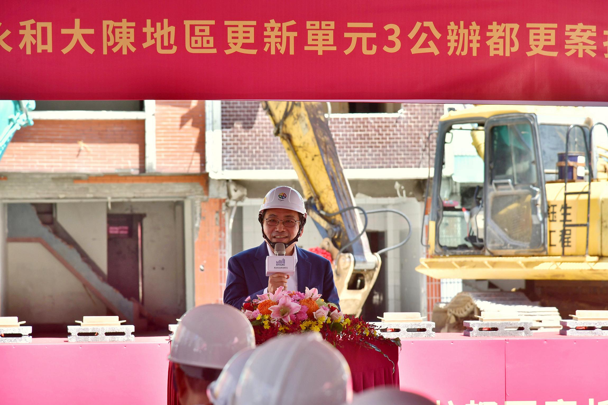 侯友宜今(12)日出席永和大陳地區更新單元3公辦都更案拆除開工典禮