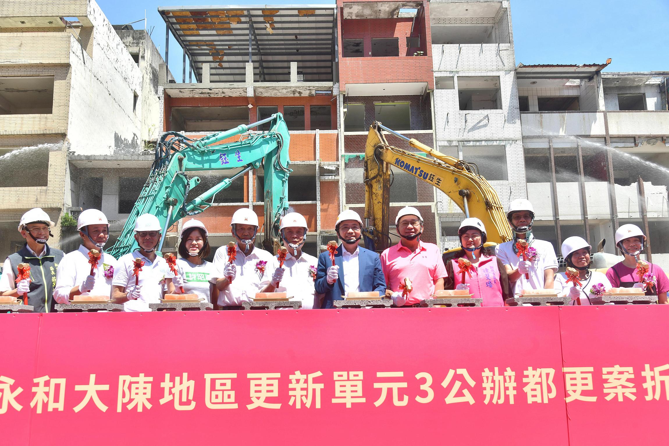 永和大陳地區更新單元3公辦都更案為新北市推動公辦都更的重要里程碑