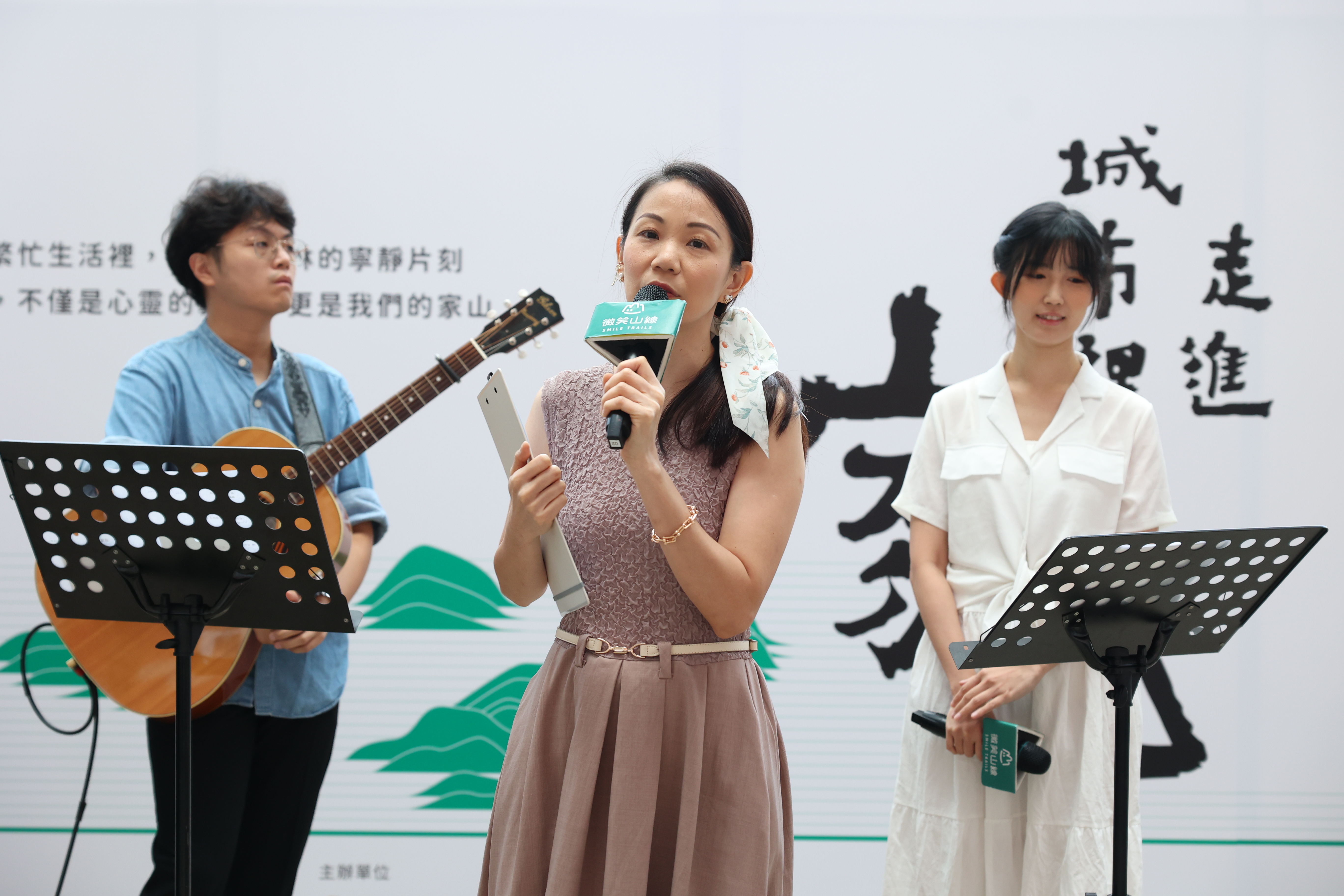 本次策展詩人及音樂人走訪微笑山線後並進行創作，現場朗讀演唱以五大山系為靈感的原創詩詞及歌曲（圖為詩人夏夏(中)及音樂人陳怡霖(右)、施品全(左)）