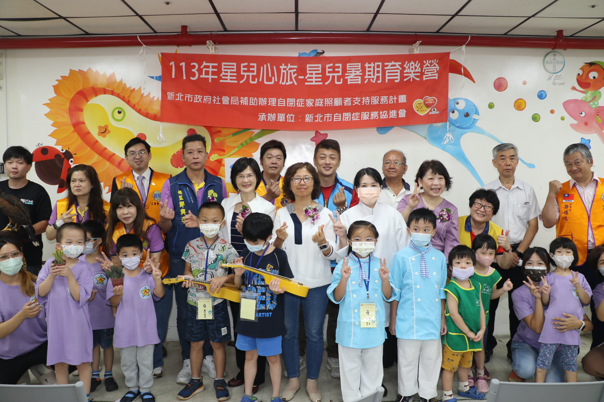 新北市社會局補助自閉症服務協進會 以家庭支持服務計畫辦理星兒暑期育樂營 於15日正式開跑