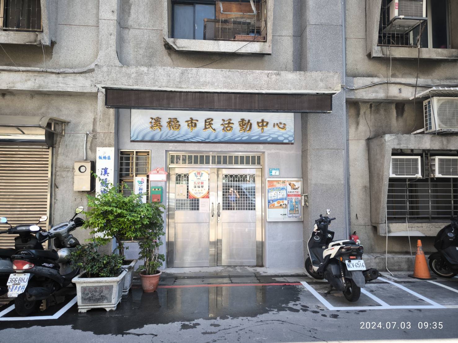 溪福市民活動中心，耐震補強工程擴柱補強建築外觀