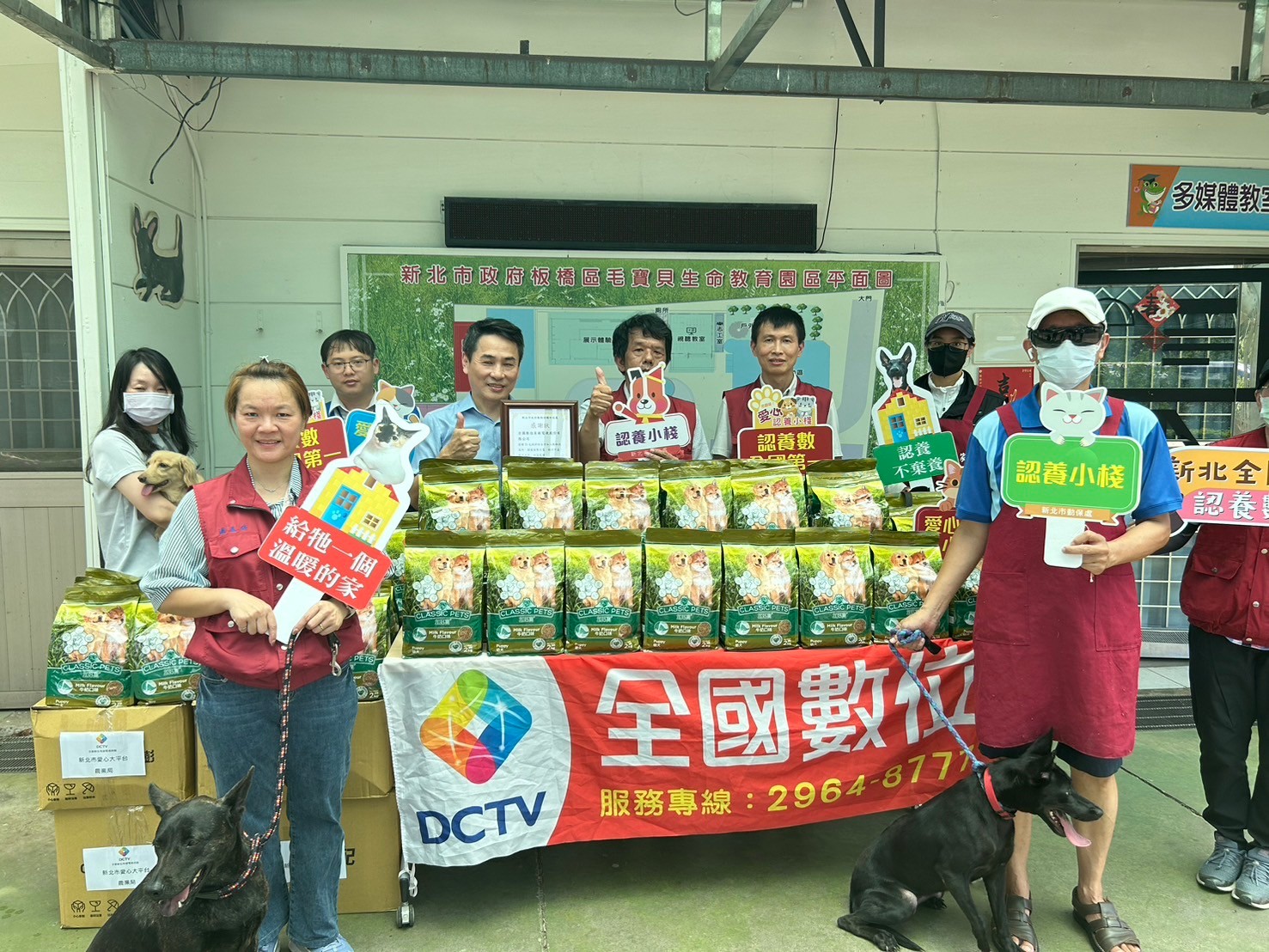新北動保處致贈感謝狀予全國數位有線電視股份有限公司