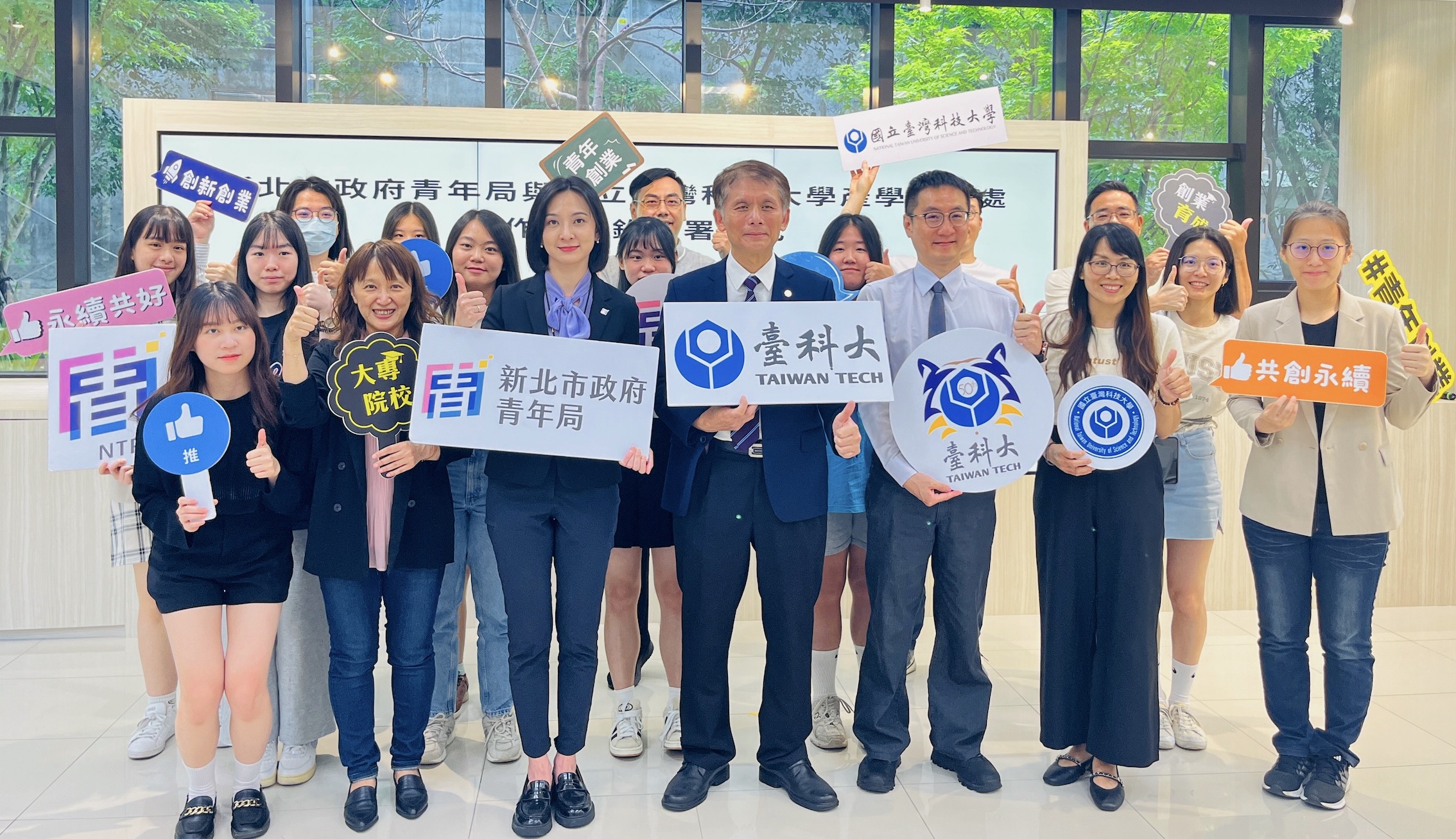 臺科大所培育優秀團隊綠亦有限公司、虎智科技股份有限公司、利像科技股份有限公司夥伴均到場見證簽署儀式，期待在各方資源挹注下能站穩創業腳步。