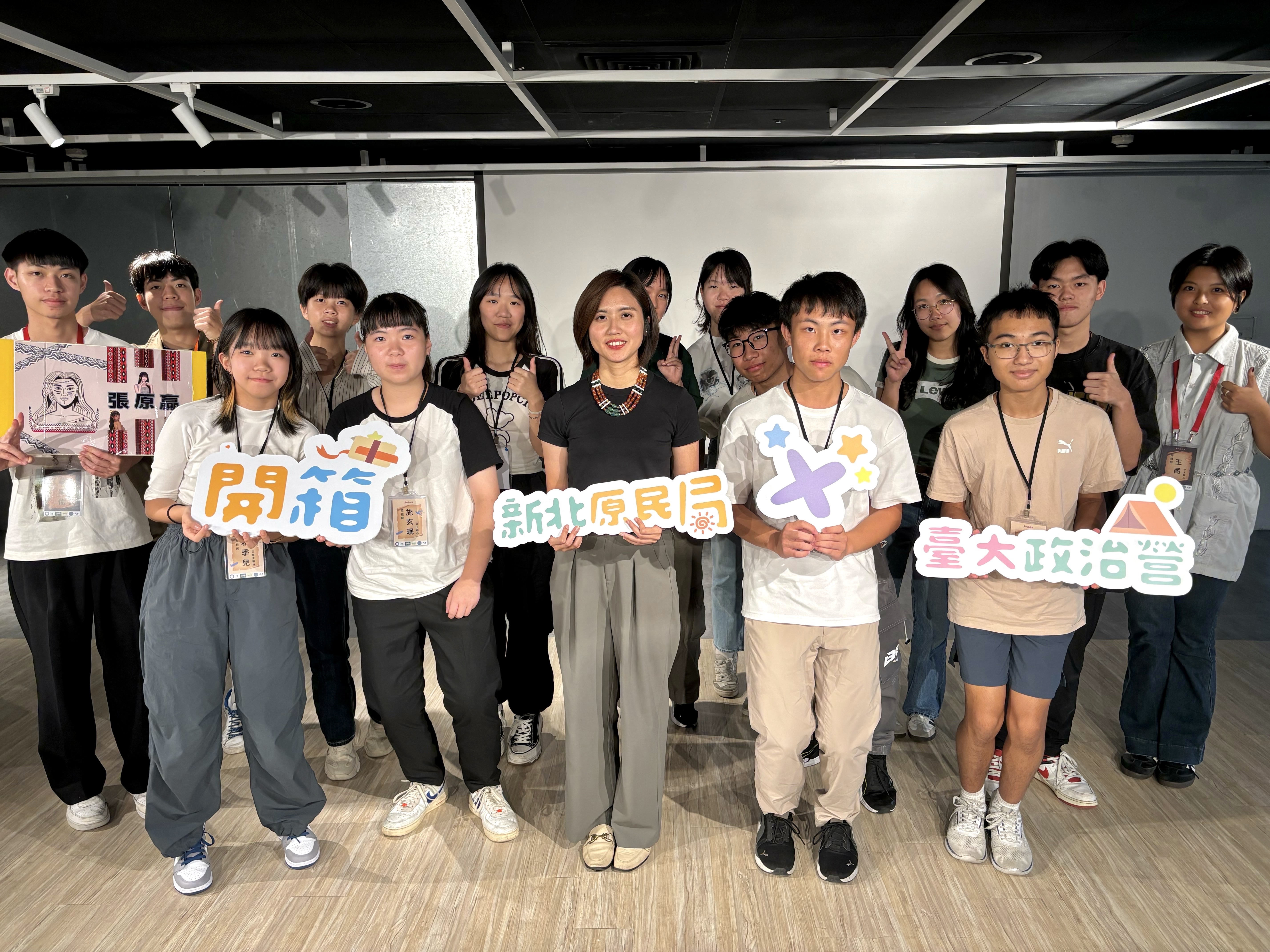▲局長Siku Yaway林瑋茜與臺大政治營學生大合照。 (圖/新北市政府原民局提供)