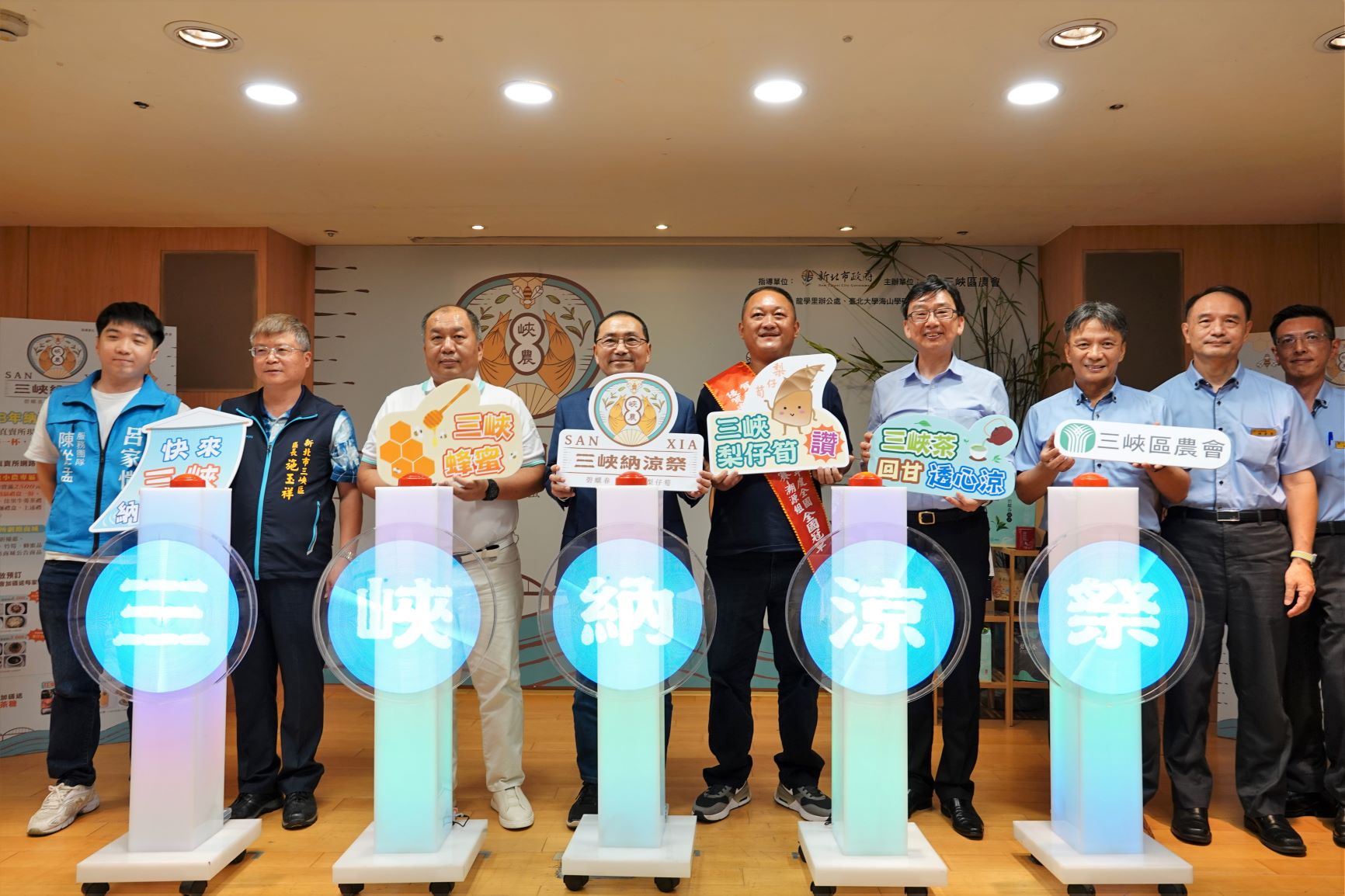  三峽區農會於今(17)日辦理三峽納涼祭開跑記者會，新北市長侯友宜出席推廣納涼三寶