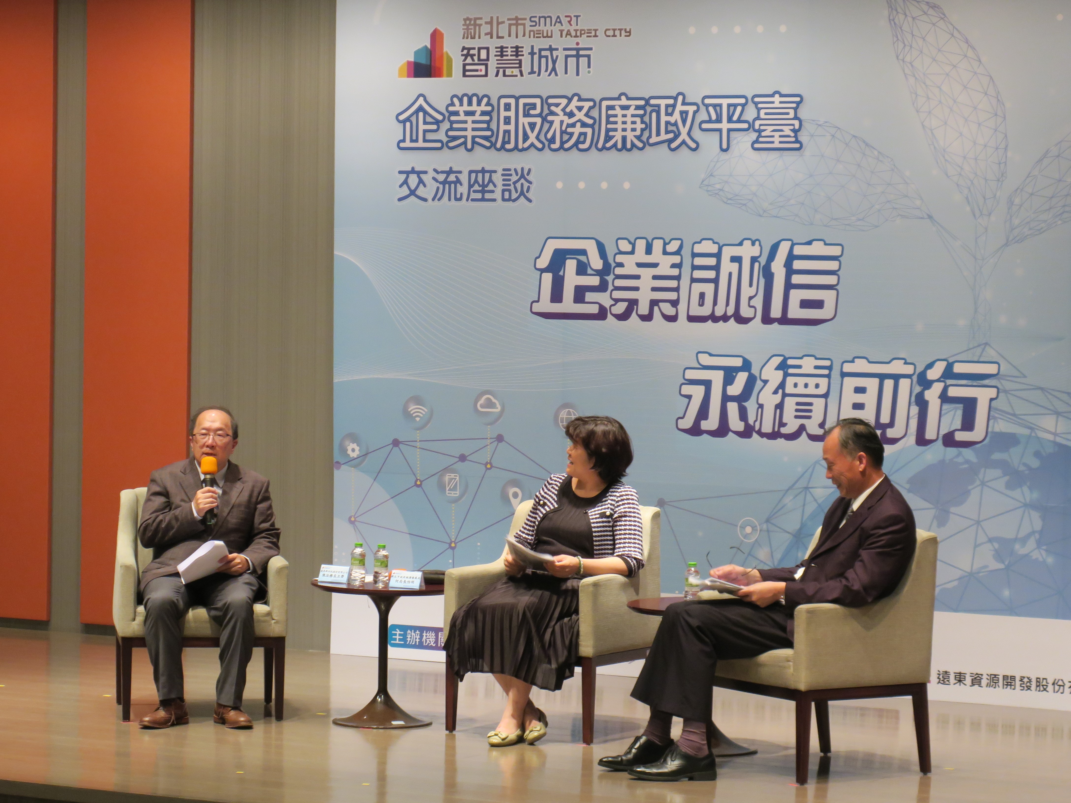 公私部門深化交流(左起)-遠東新世紀股份有限公司陳立齊法務長、新北市政府經濟發展局何怡明代理局長、新北市政府政風處尹維治處長