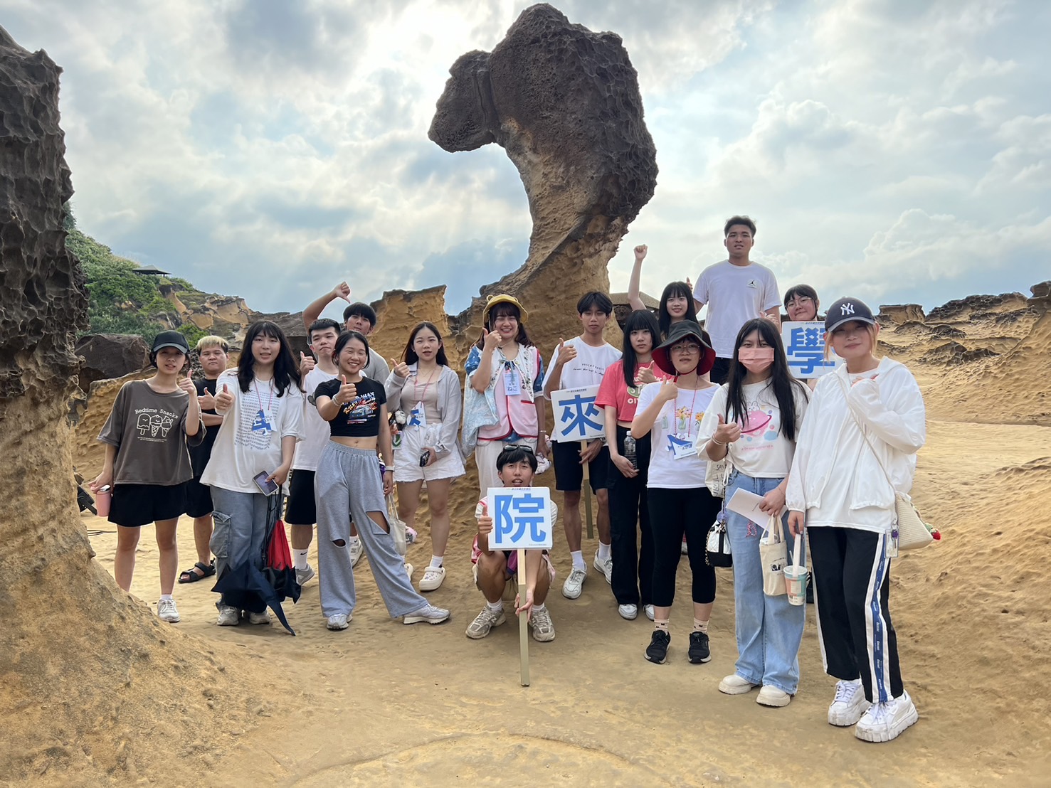 學員前往美麗的東北角，參訪新北市環境教育設施場所「野柳地質公園」