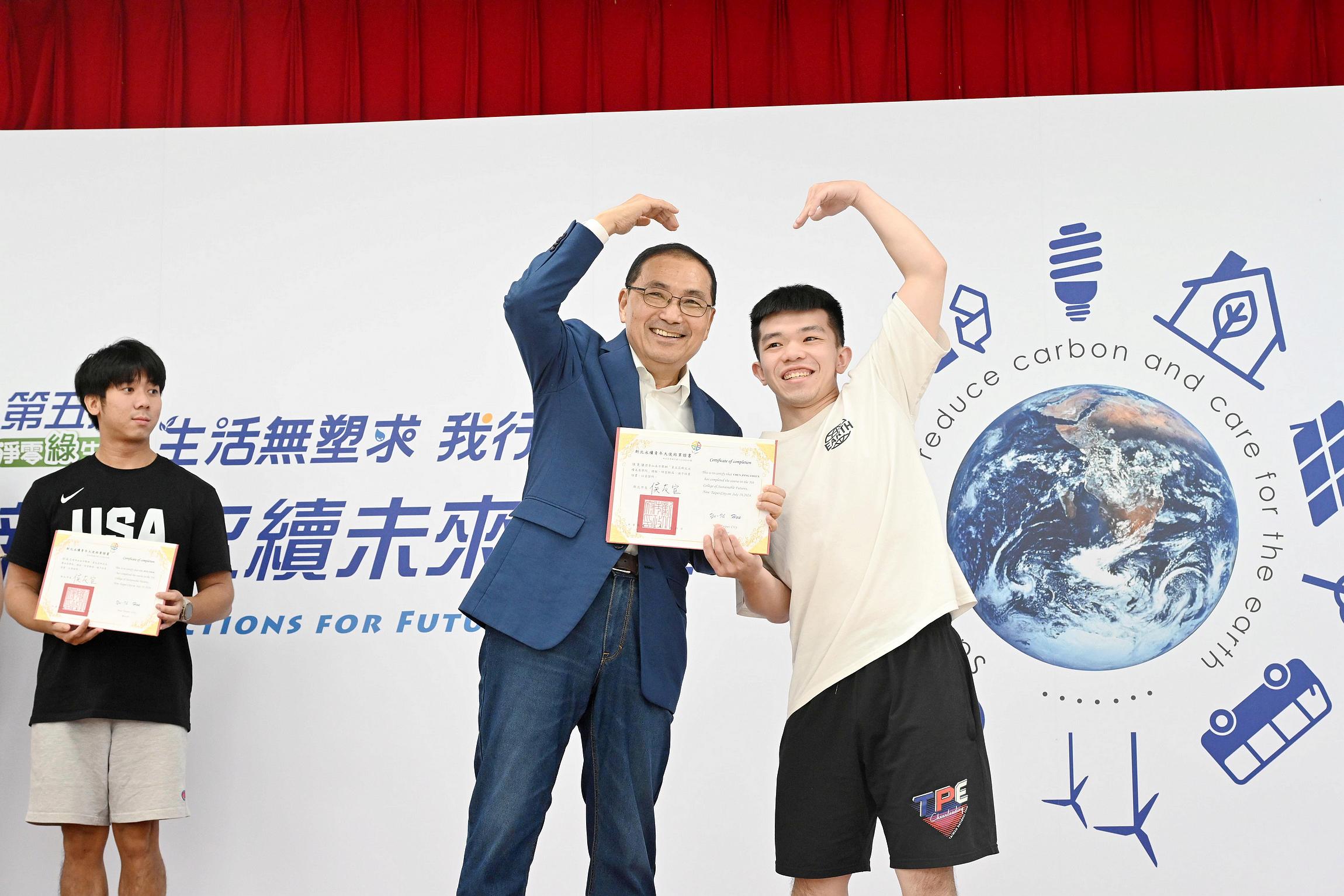 侯友宜授予學員「新北永續青年大使」證書