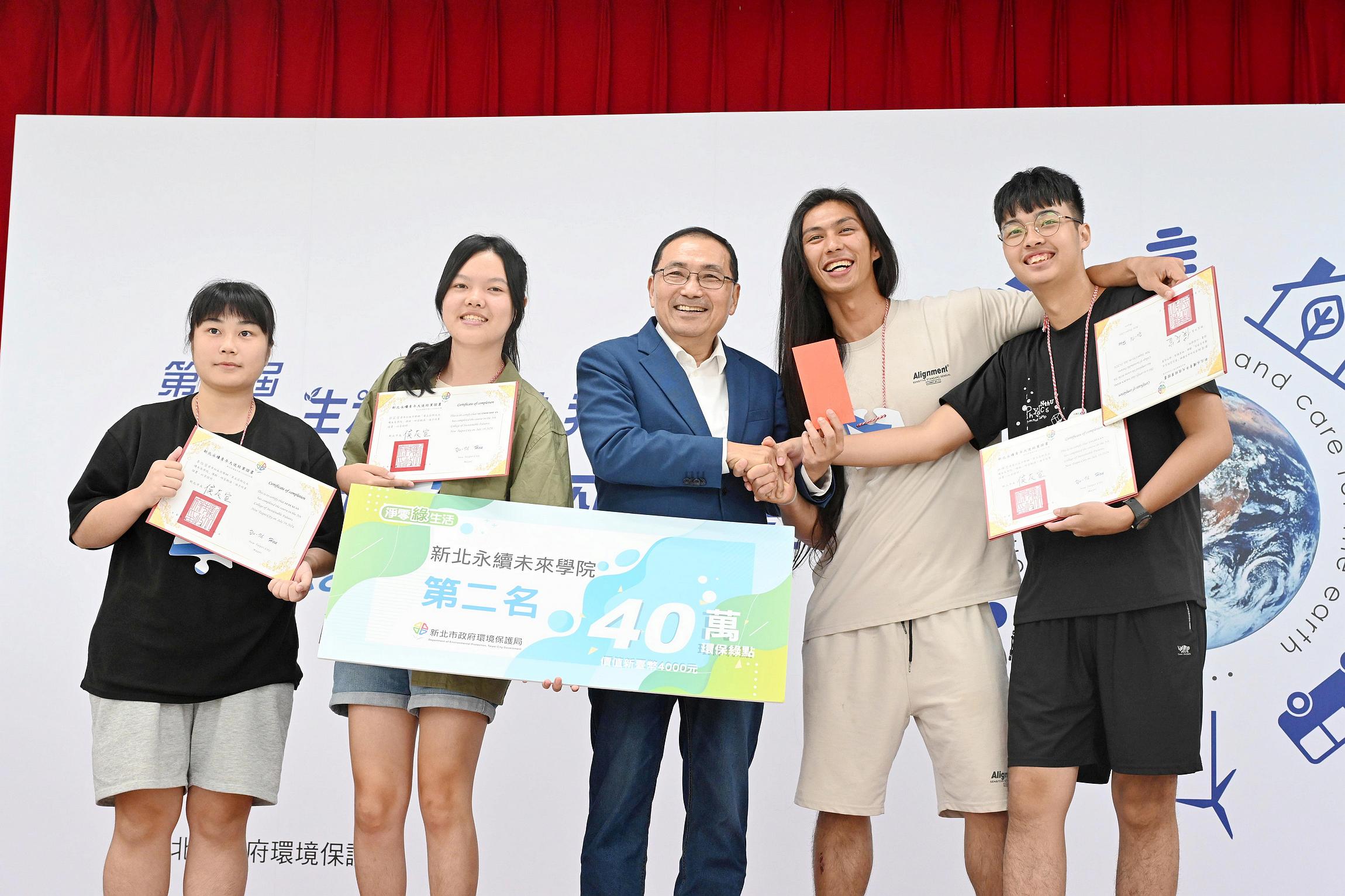侯友宜頒發環保綠點及獎狀，鼓勵學生們從生活大小事開始落實節能減碳