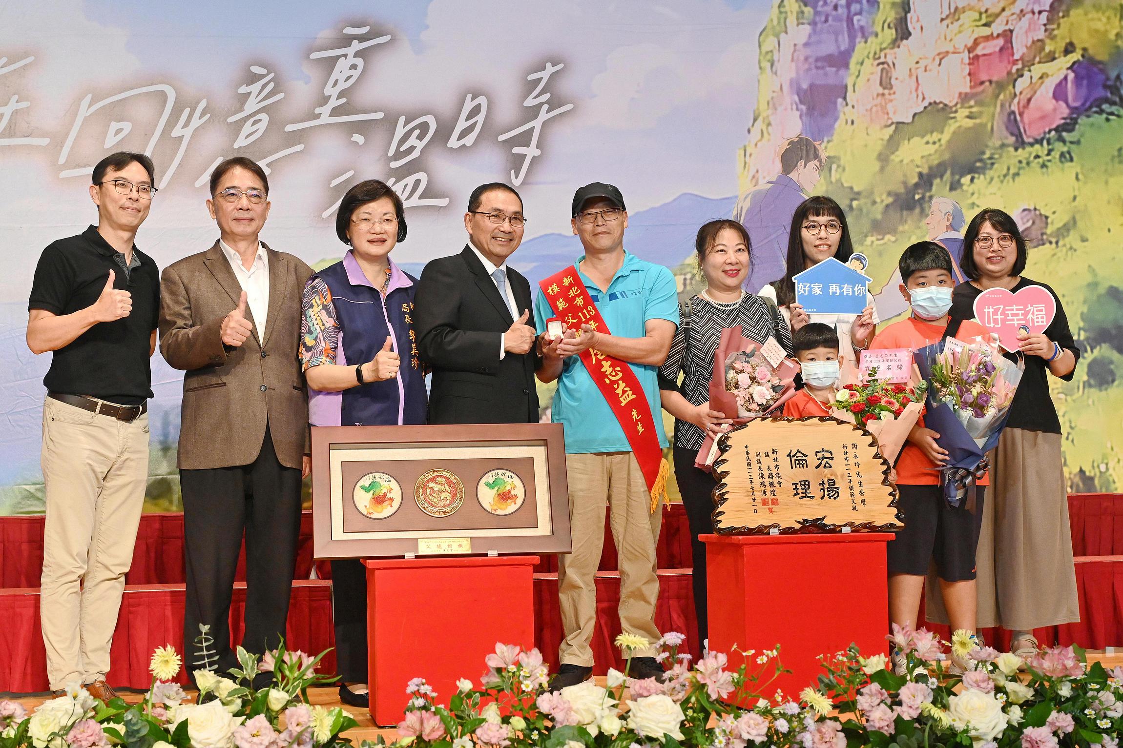 淡水區模範父親詹志益與太太投入寄養家庭行列，將每個孩童視如己出，讓孩子們重獲家庭溫暖