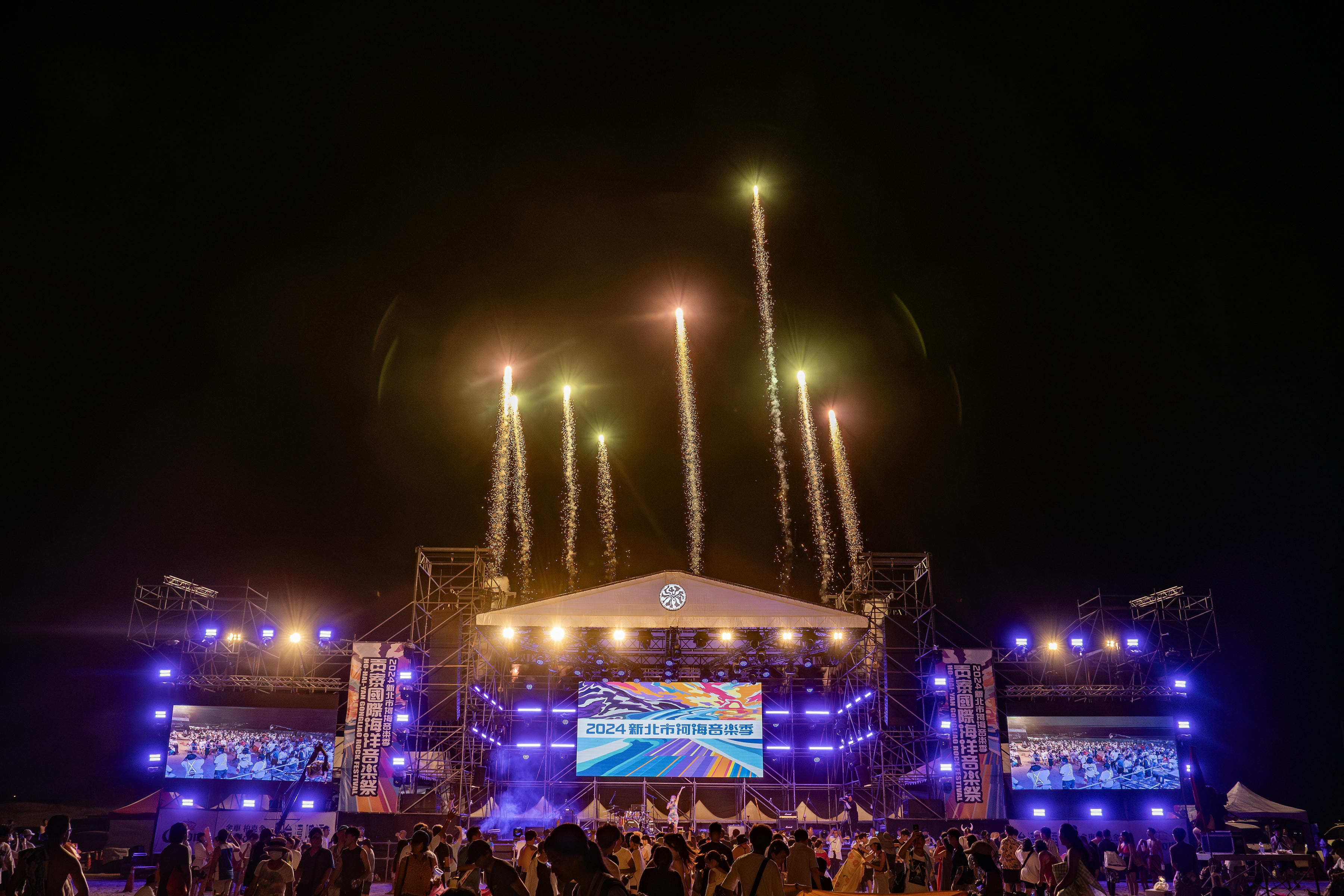 「2024新北市河海音樂季&mdash;貢寮國際海洋音樂祭」連續三日的表演圓滿成功!