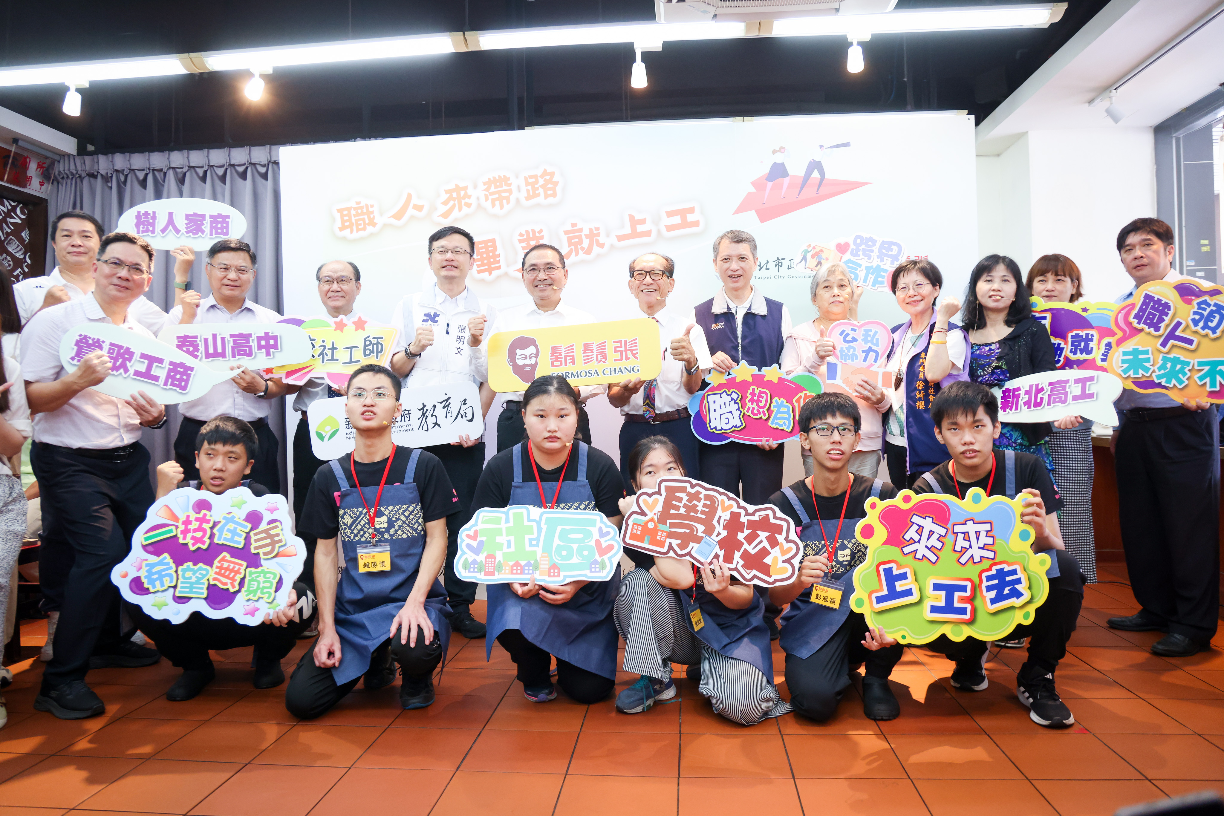 新北市政府今(22)日舉辦「畢業即就YA！職人來帶路，畢業就上工」記者會