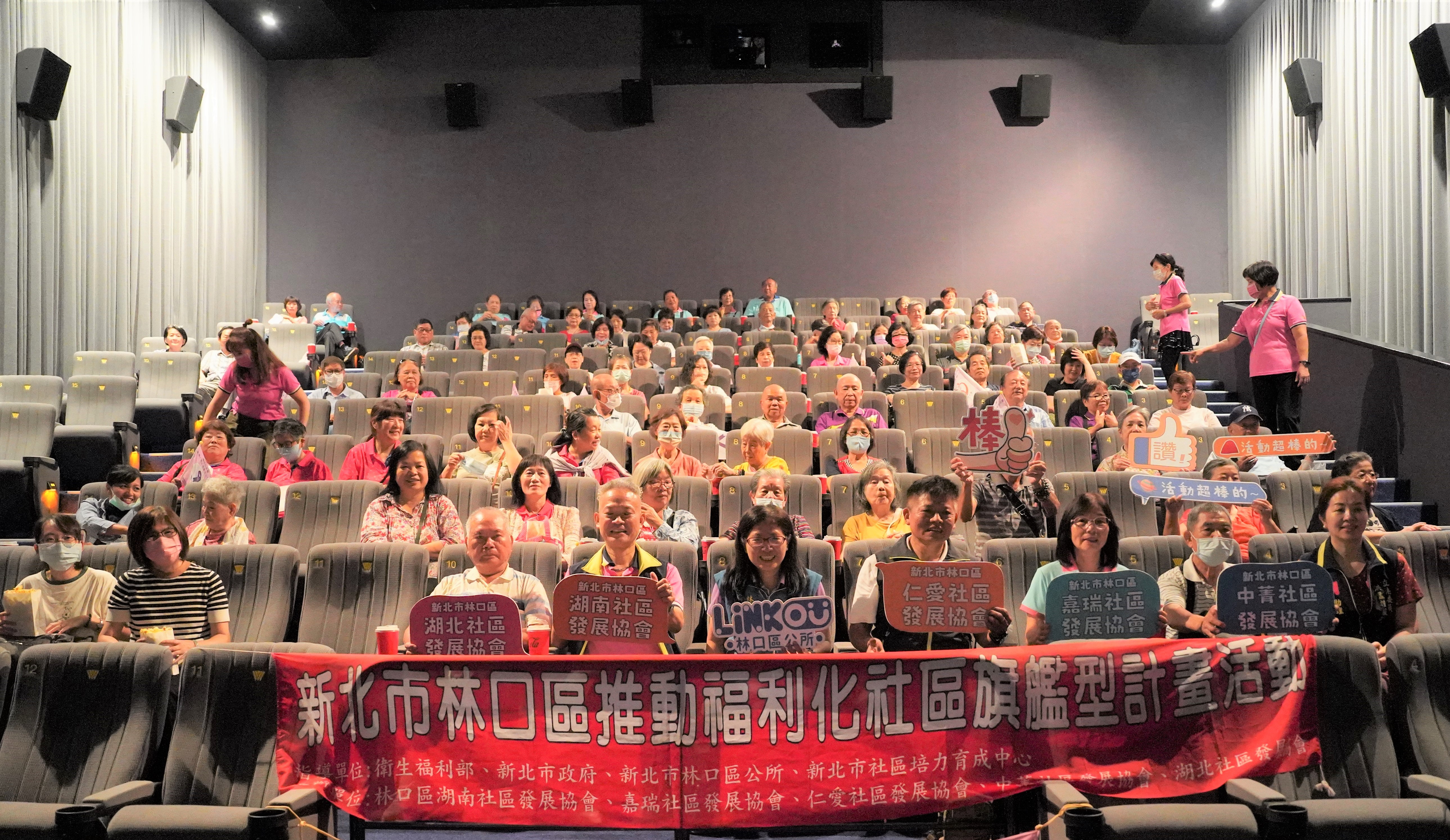 01.今(7/29)日在仁愛社區發展協會安排銀髮長輩共同欣賞電影