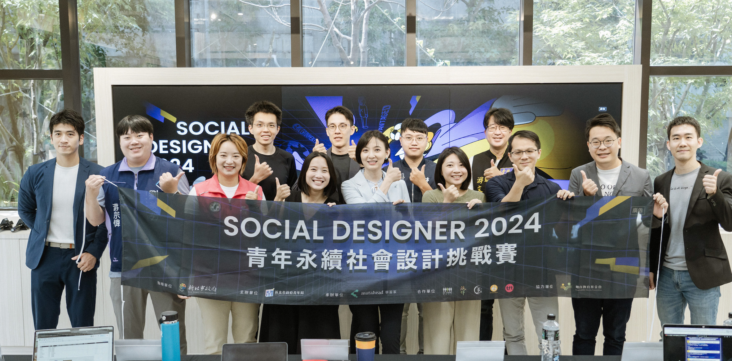為讓學子可與產官學界交流，使想法落地，新北市政府青年局主辦「Social Designer 青年永續社會設計挑戰賽」，每屆與 5 個非營利組織合作，以實際行動迎接社會問題。