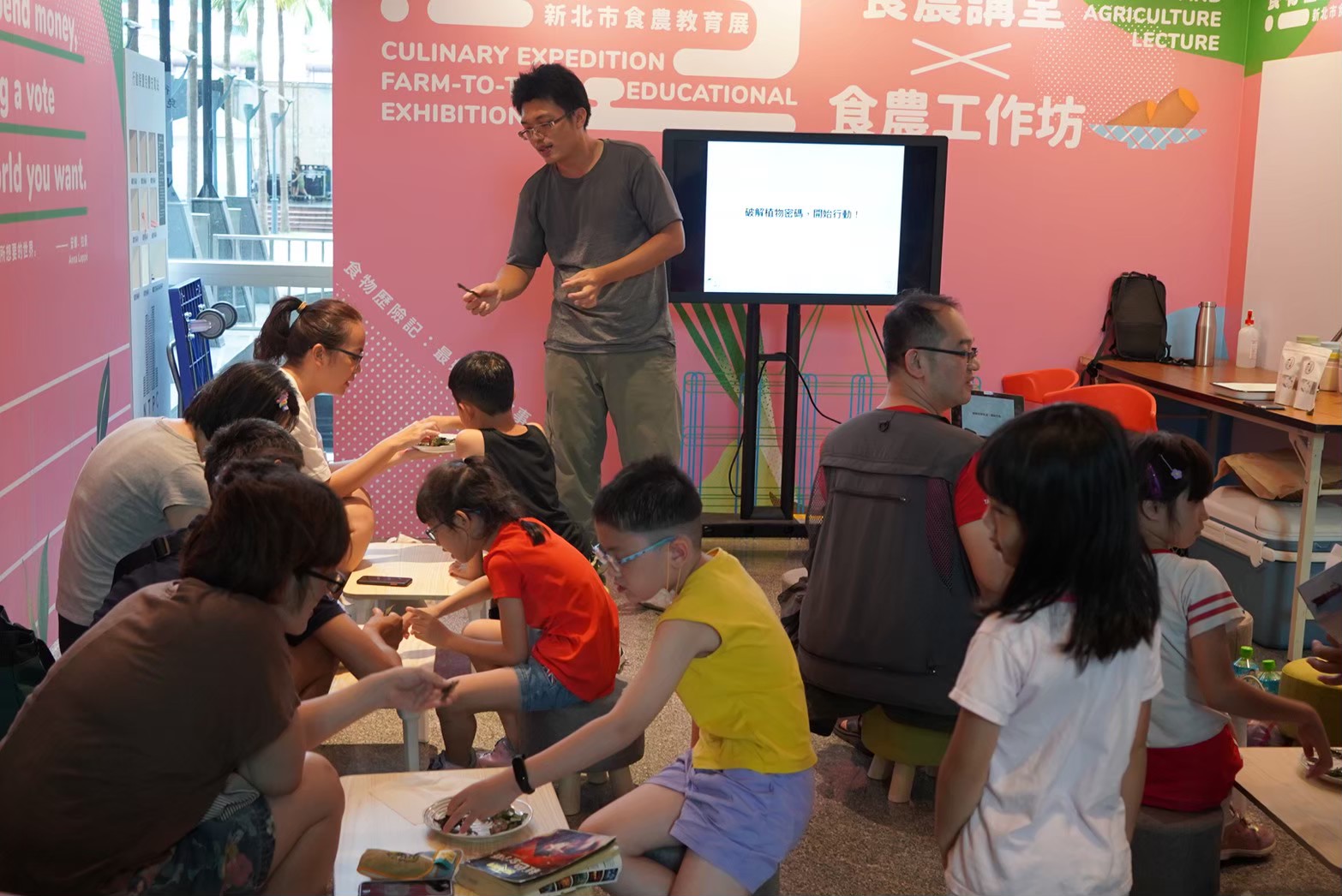 新北市政府農業局延續去年以親子實體互動設計，將於8月2至12日辦理食農教育展，讓民眾邊玩邊學