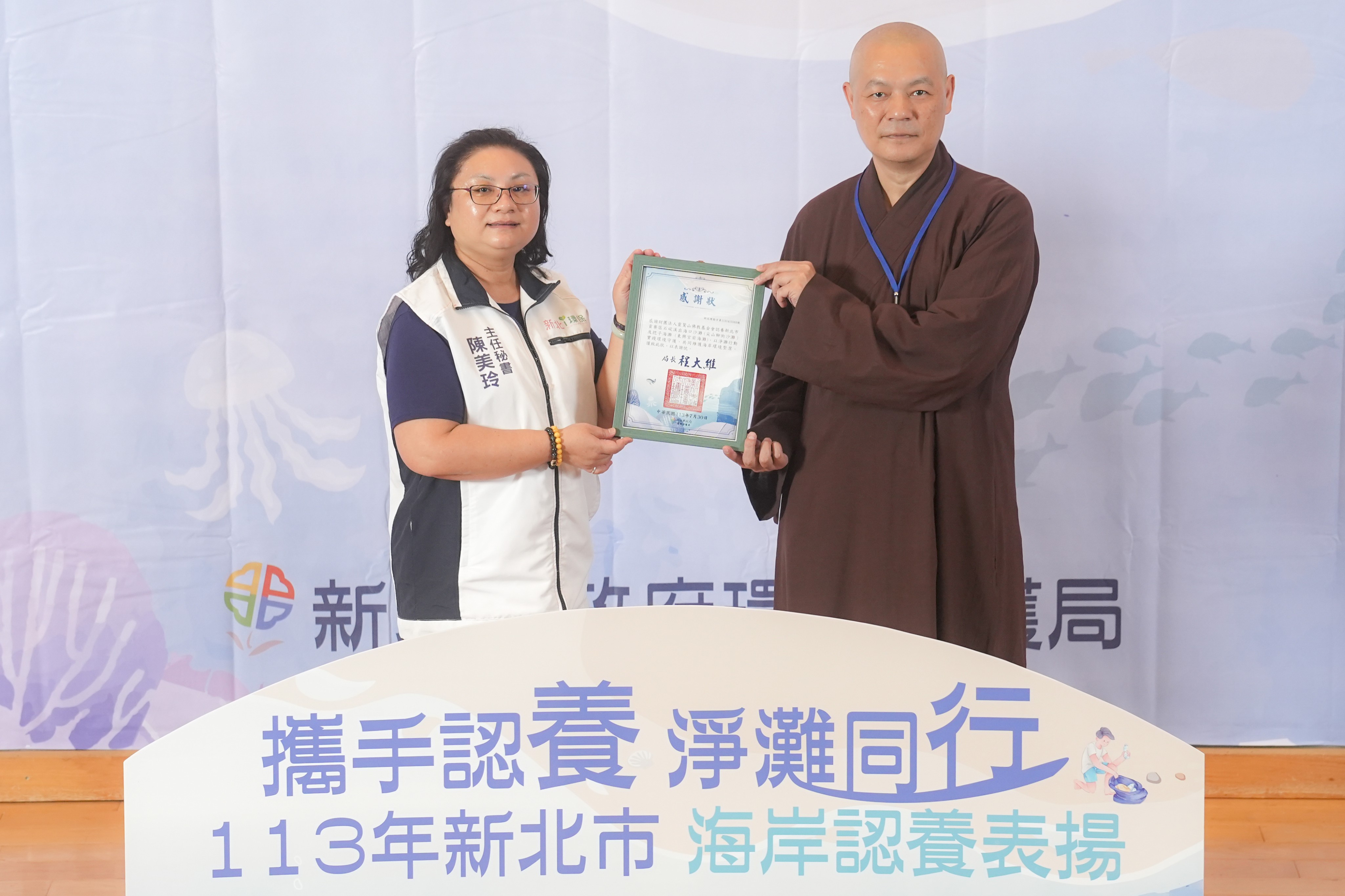 財團法人靈鷲山佛教基金會認養貢寮尖山腳街沙灘及東興宮前海灘已達7年之久