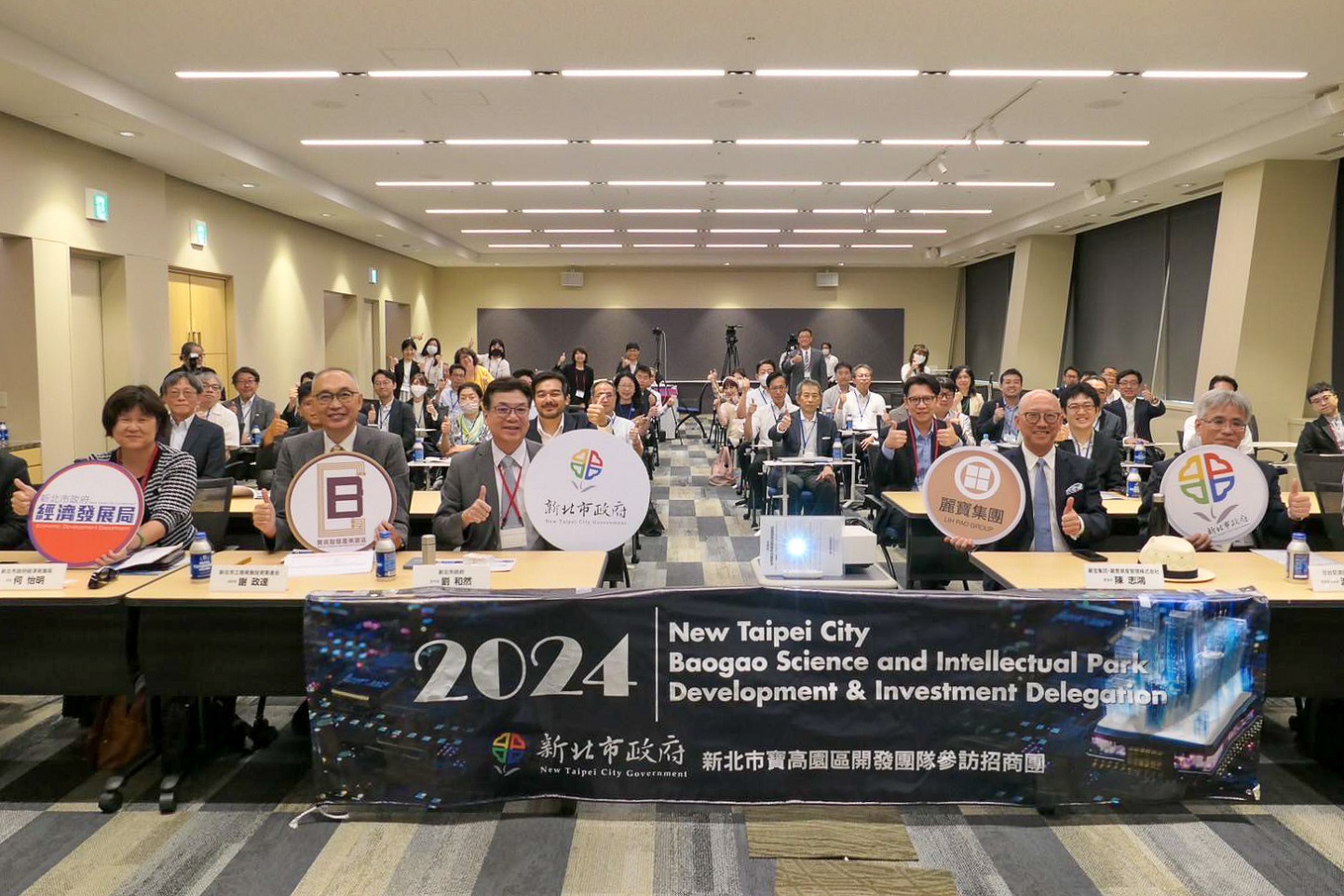 新北市政府於東京舉辦的招商會，邀請經濟產業省、日台協會、中小企業公社等官員及日企代表共襄盛舉，交流熱絡