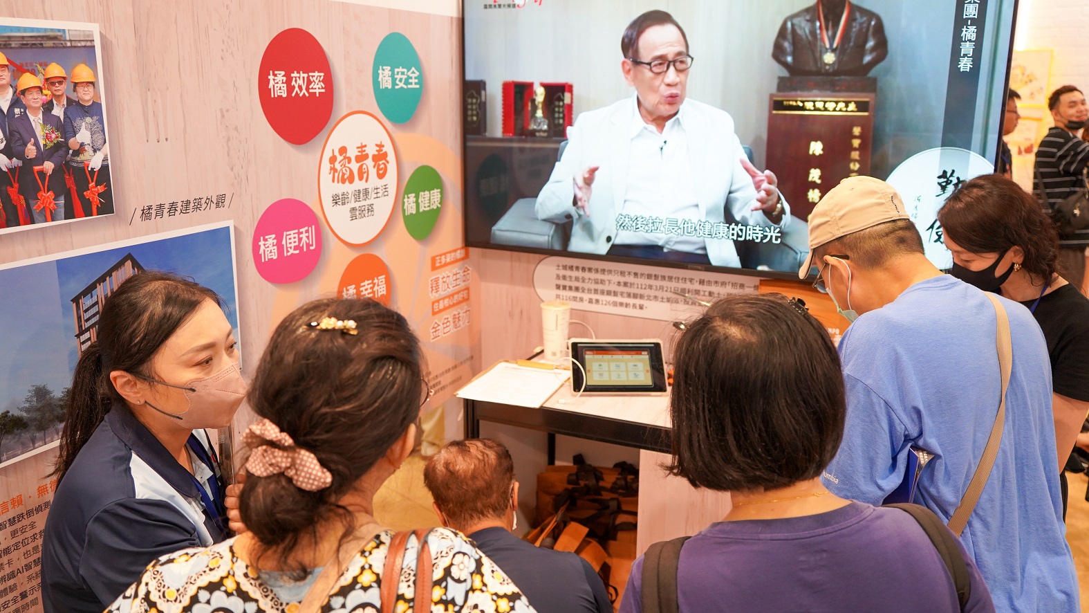 新北招商案-聲寶橘青春樂齡宅在現場展示樂齡、健康、生活合一的服務內容.jpg