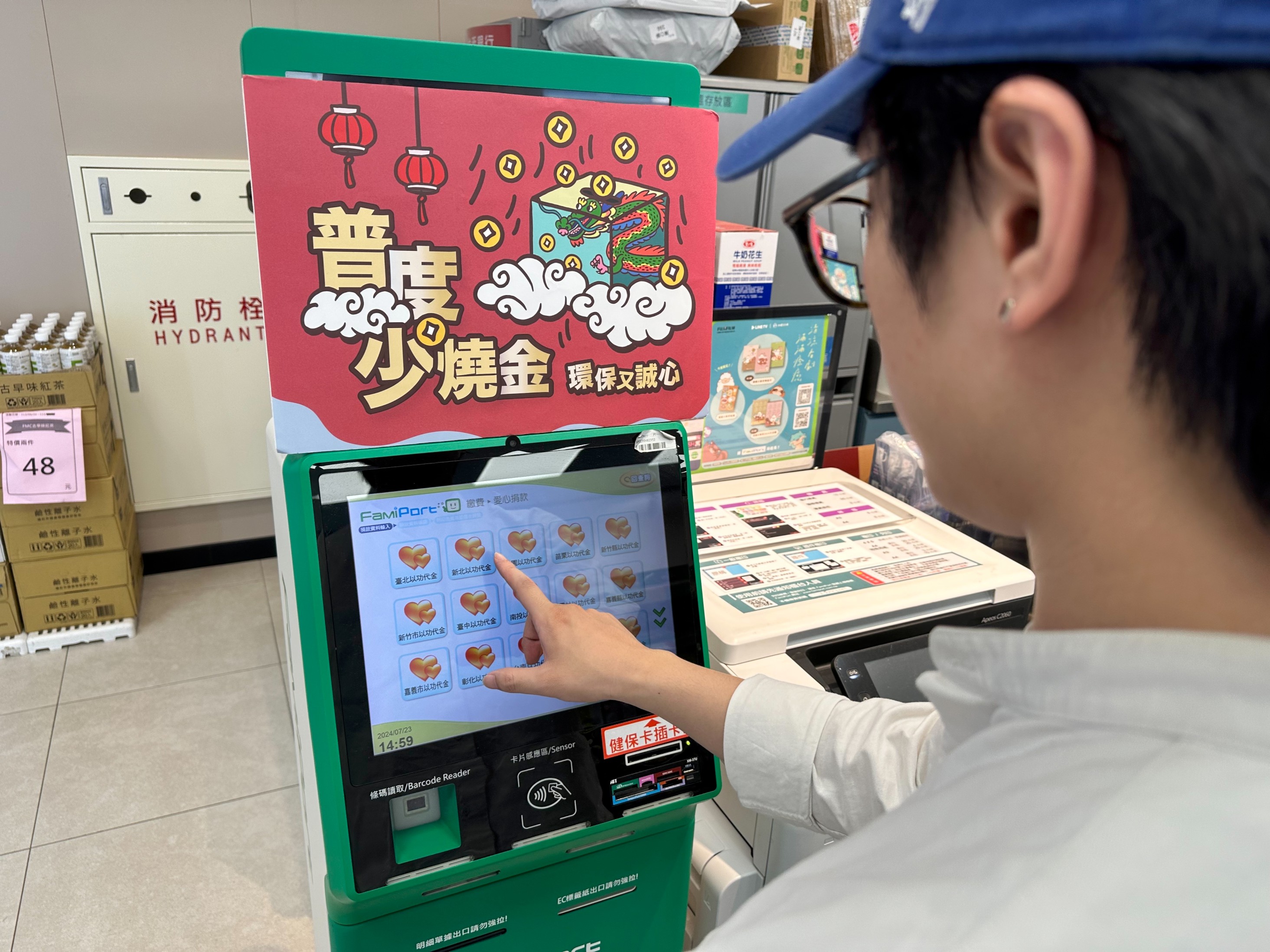 民眾可至四大超商事務機點選「以功代金」，幫助弱勢團體