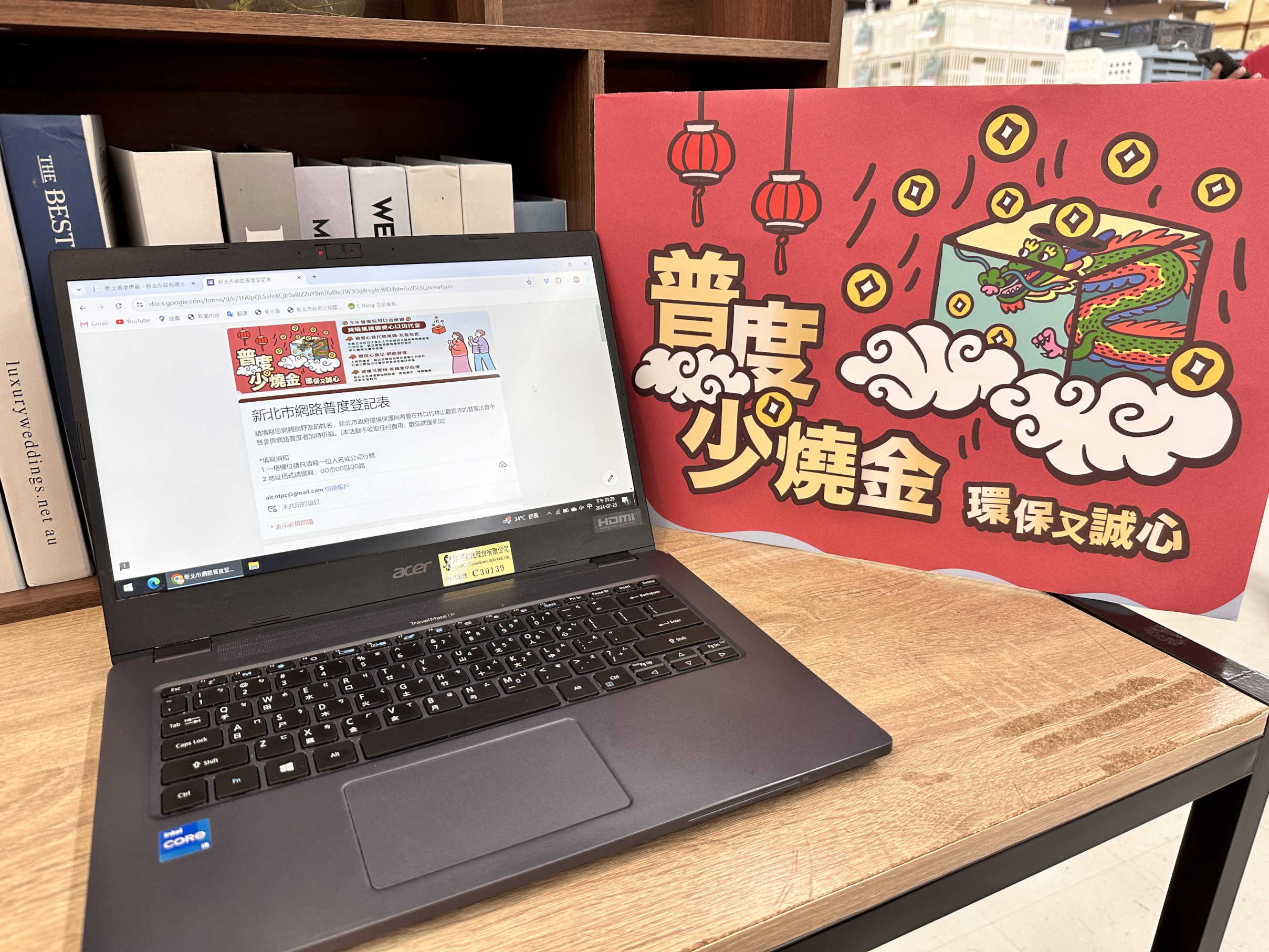 民眾可線上登記參與「網路普度」，減少空氣污染
