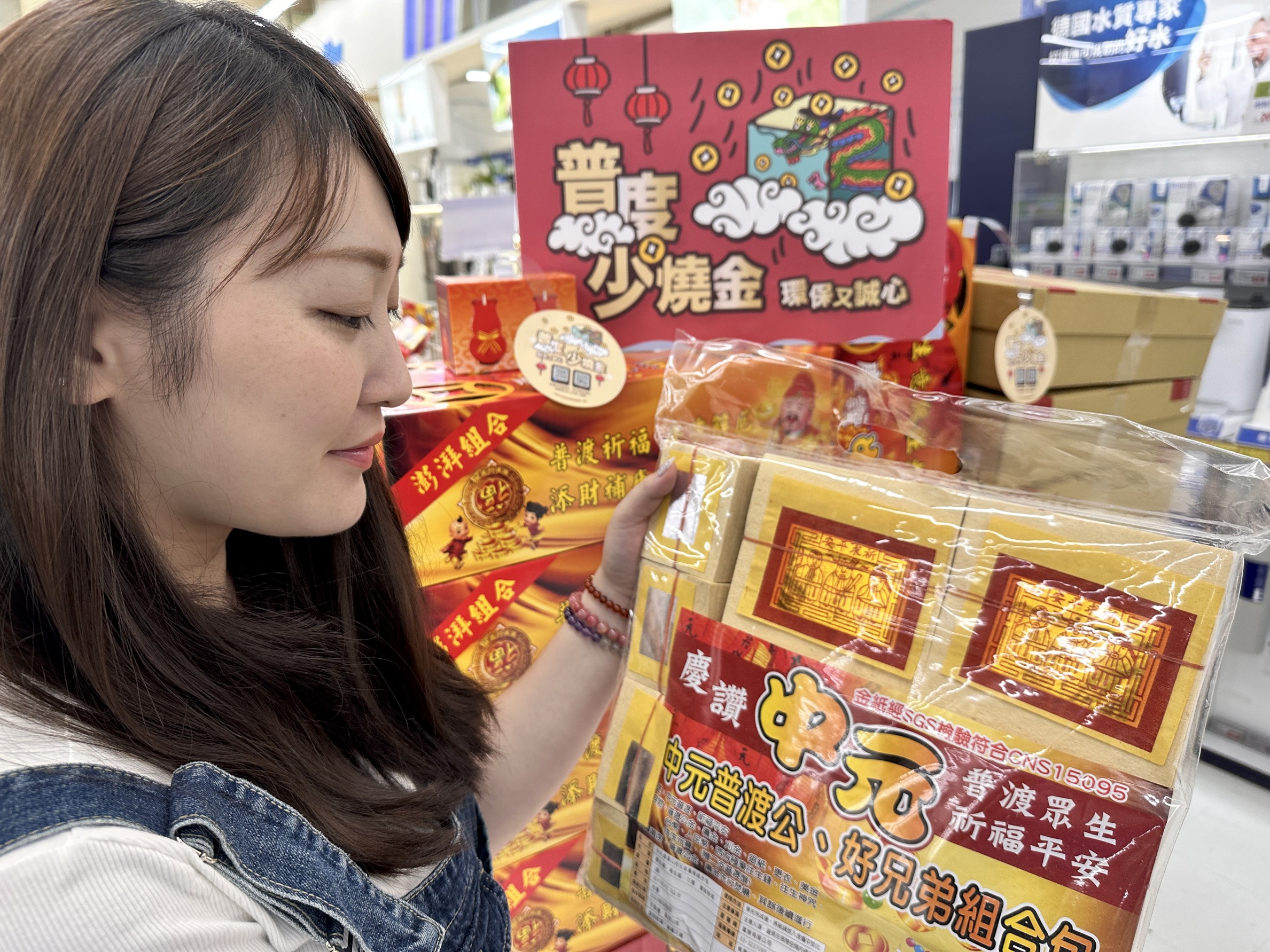 選購金紙時，可選擇經檢驗符合國家標準(CNS)的金銀紙及香品