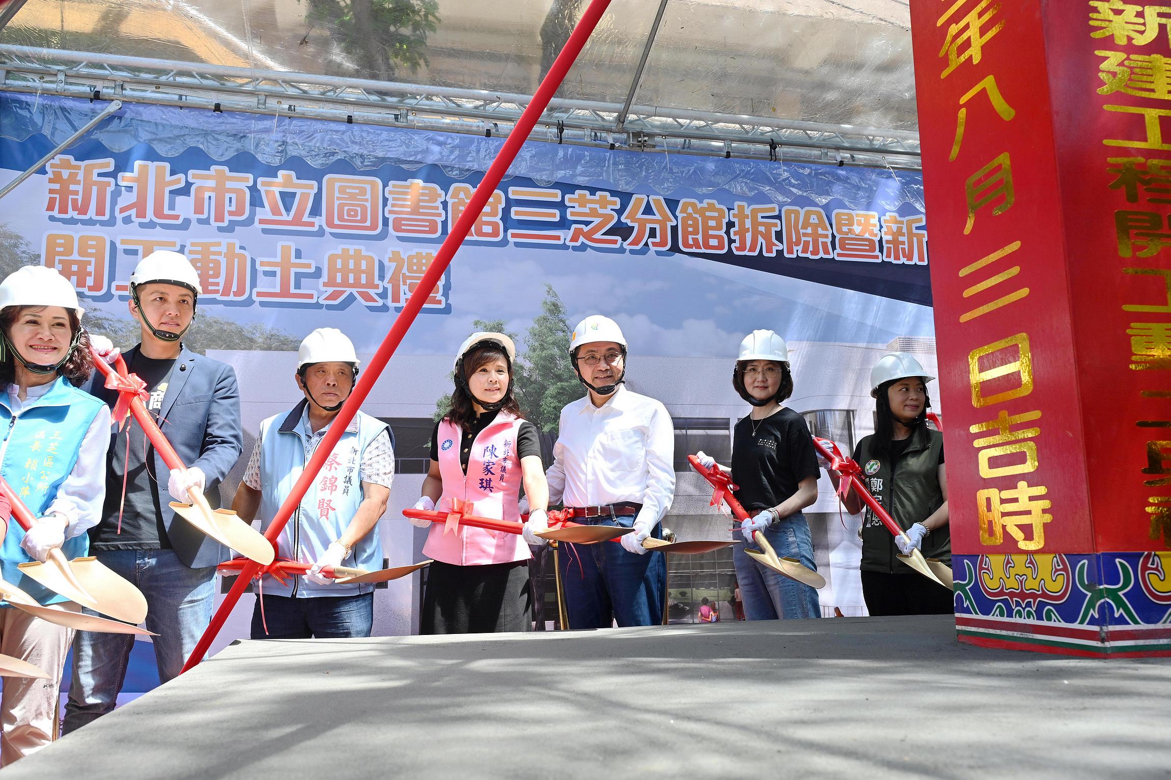新北市長侯友宜今（3）日出席市立圖書館三芝分館新建工程開工動土典禮
