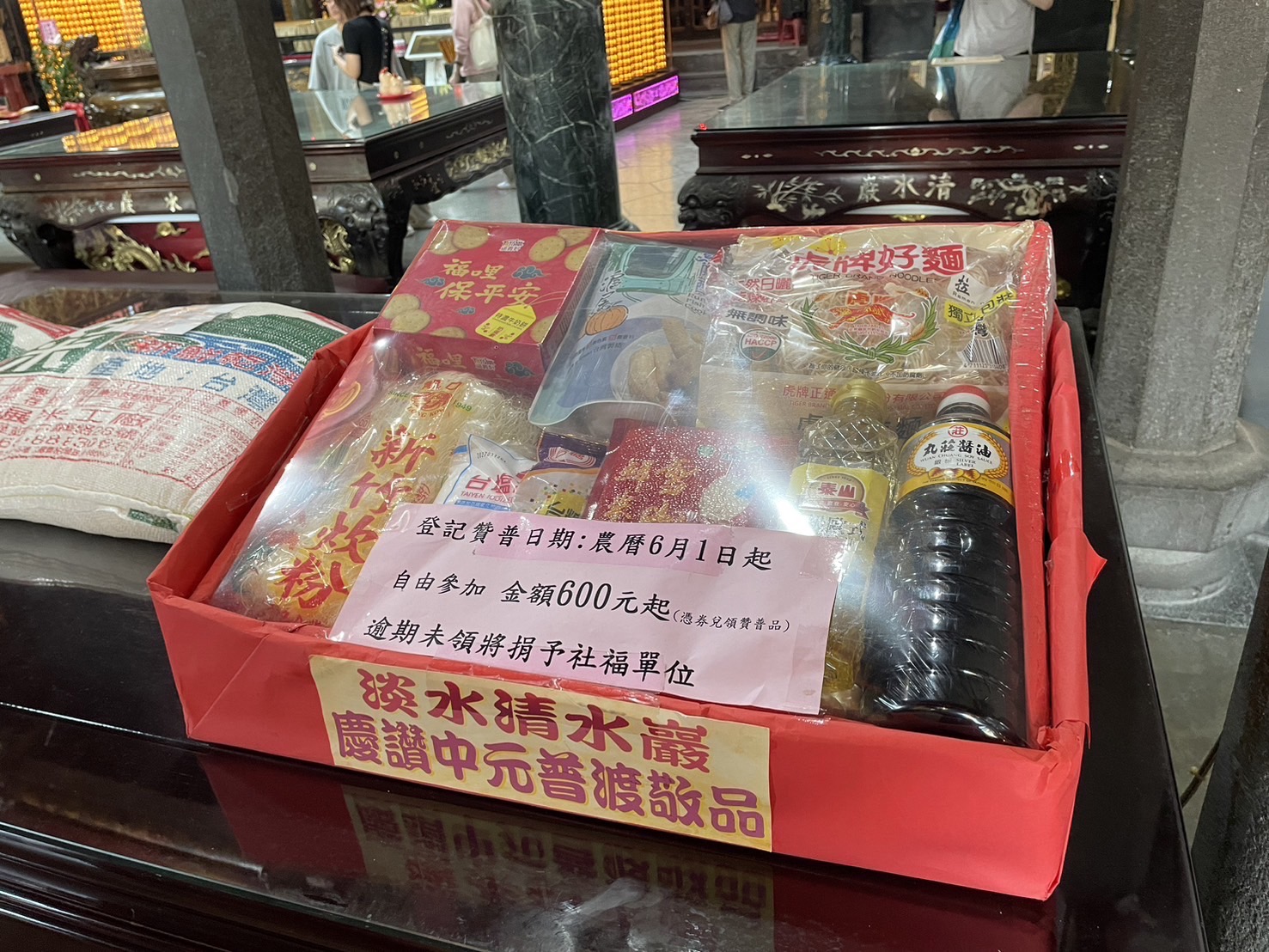 鼓勵市民可選擇至鄰近宮廟集中普度，方便祭祀。