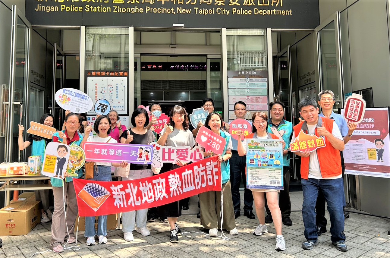 地政局熱血防詐公益活動，今天在中和、樹林地所起跑。新北市地政局提供