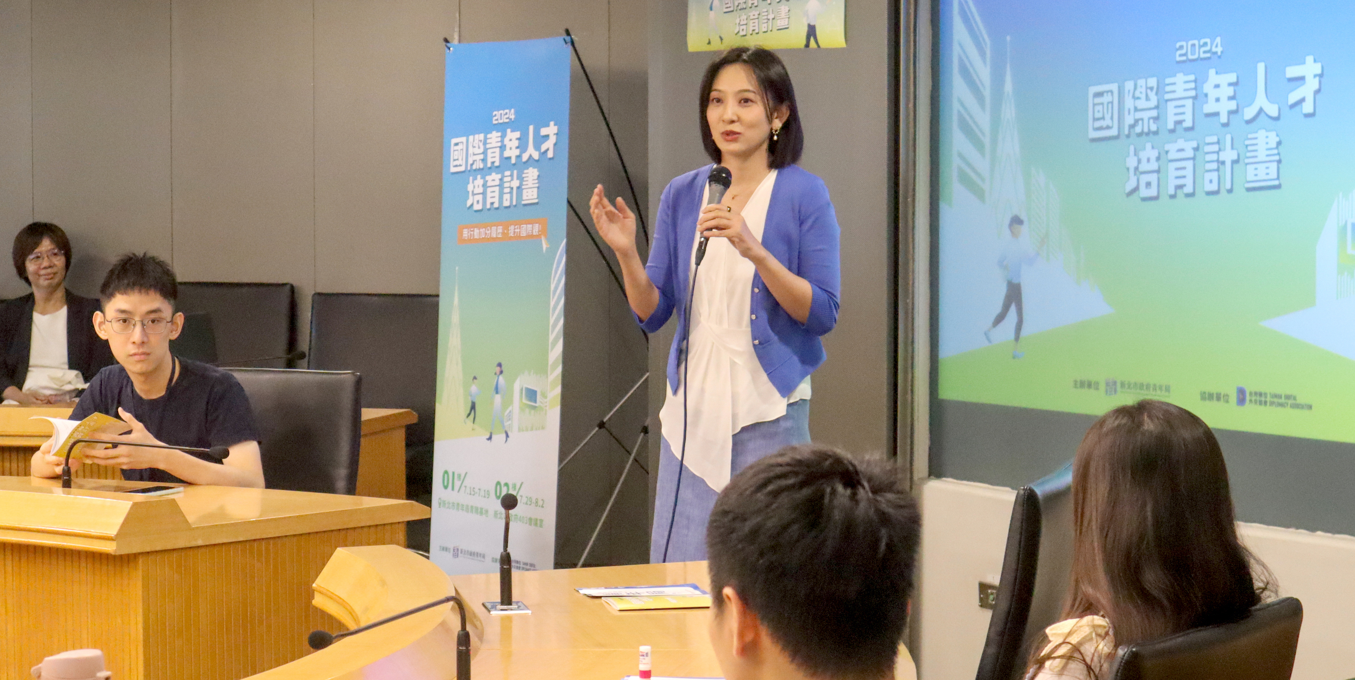 新北市青年局長邱兆梅於「國際青年人才培育計畫」開幕中表示，透過課程建立青年城市外交思惟，啟發新北青年用全新的角度看待新北市特色及優勢。