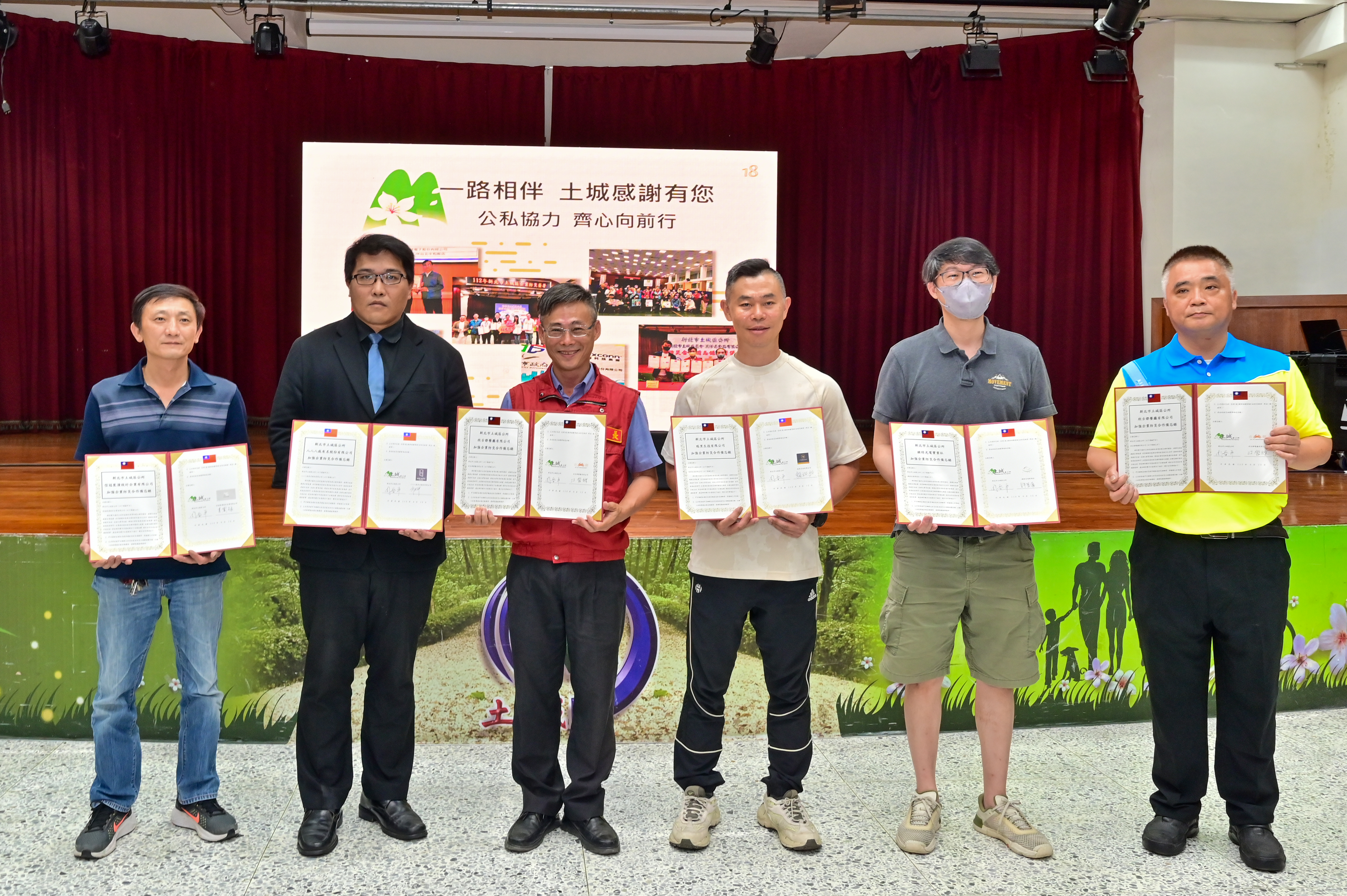土城區公所與5家在地企業簽署防災合作備忘錄