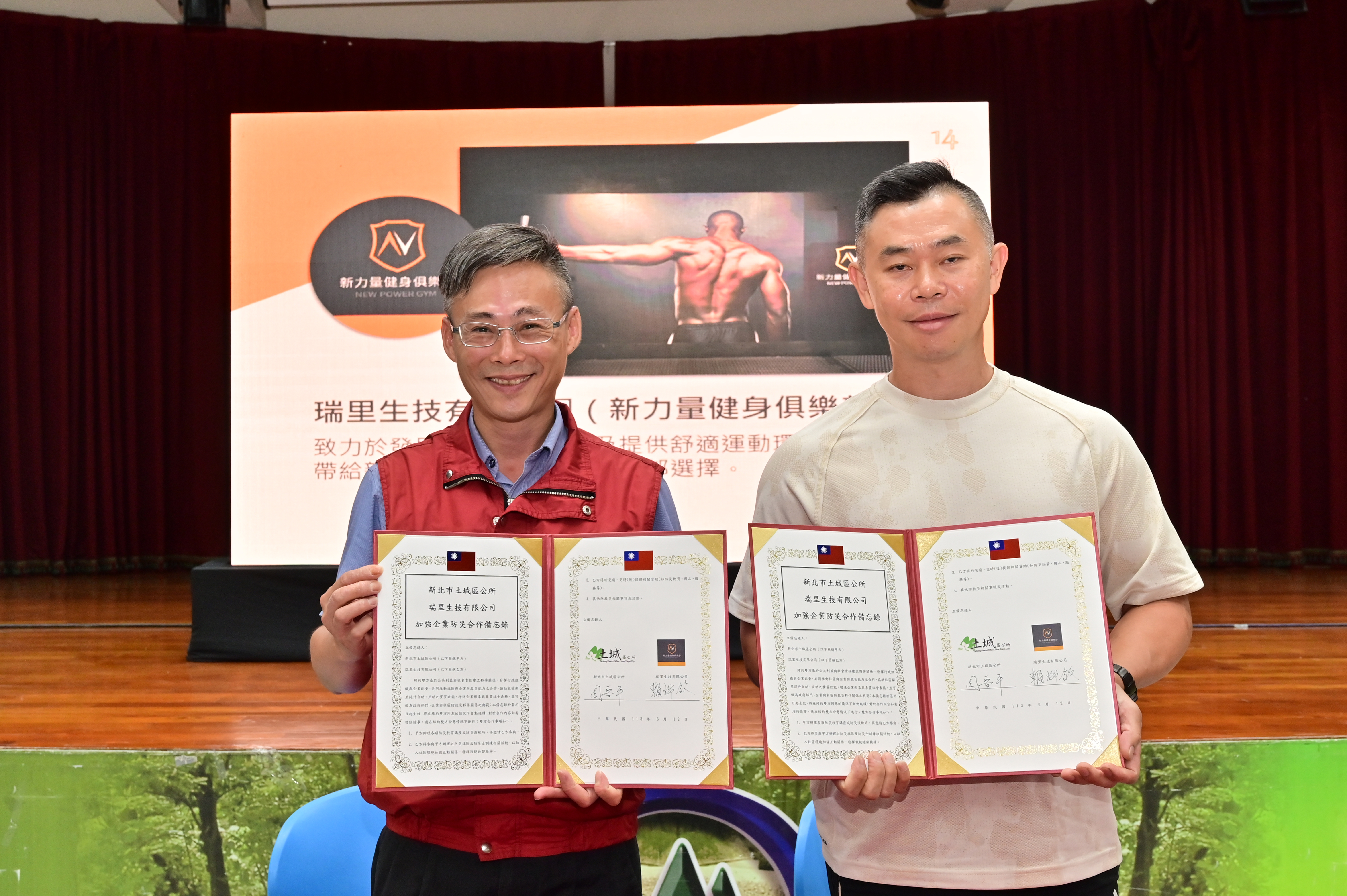 土城區長周晉平與在地企業簽署防災合作備忘錄