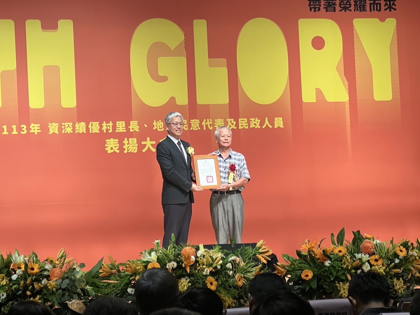 中和區正南里長游滿堂服務滿30年榮獲內政專業三等獎章殊榮。