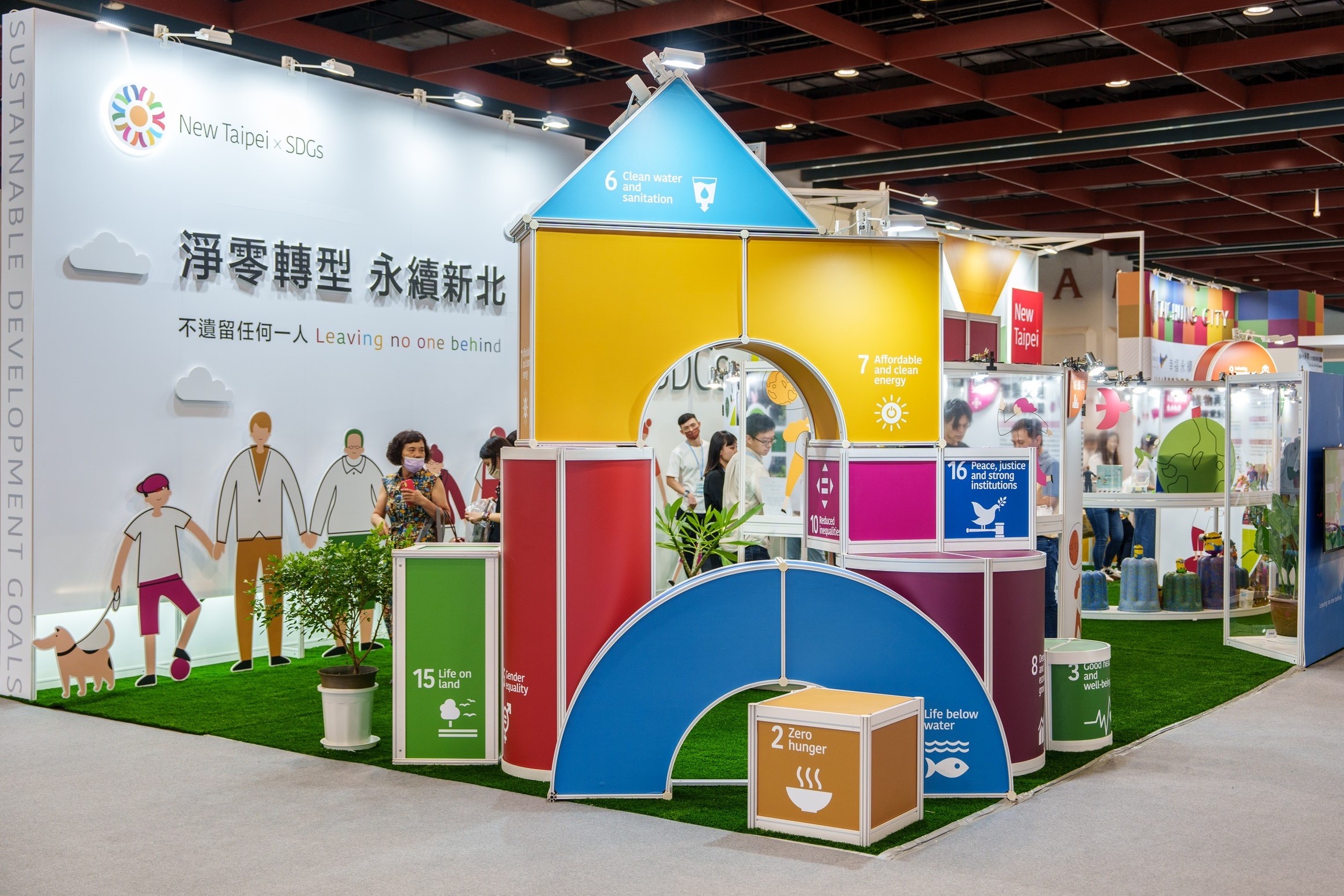 亞太永續博覽會自8月8日至10日於臺北世貿一館舉行，新北館展現新北市永續淨零政策及成果，更設有打卡形象牆、玩具再生DIY活動及互動遊戲，歡迎民眾前往參觀