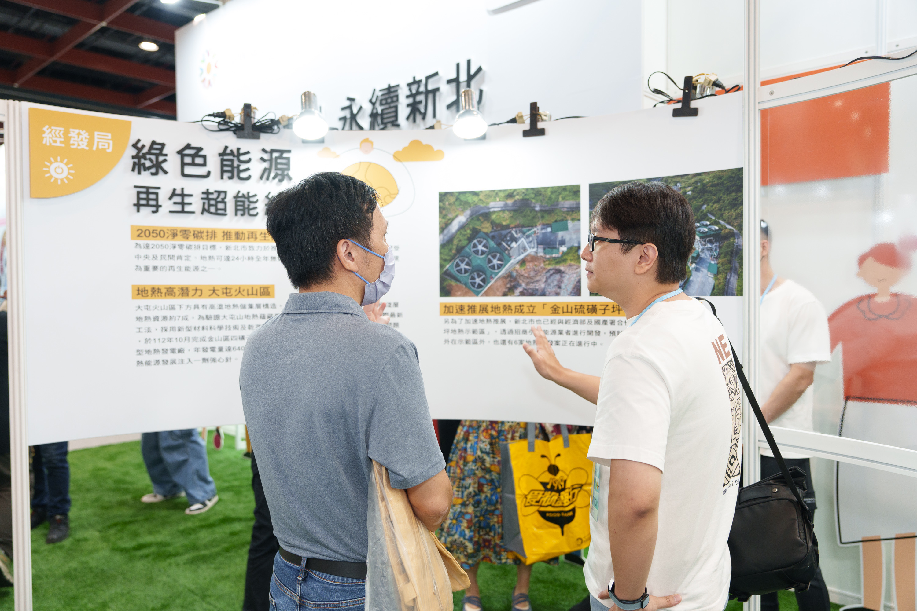 新北館展現新北市永續淨零政策及成果