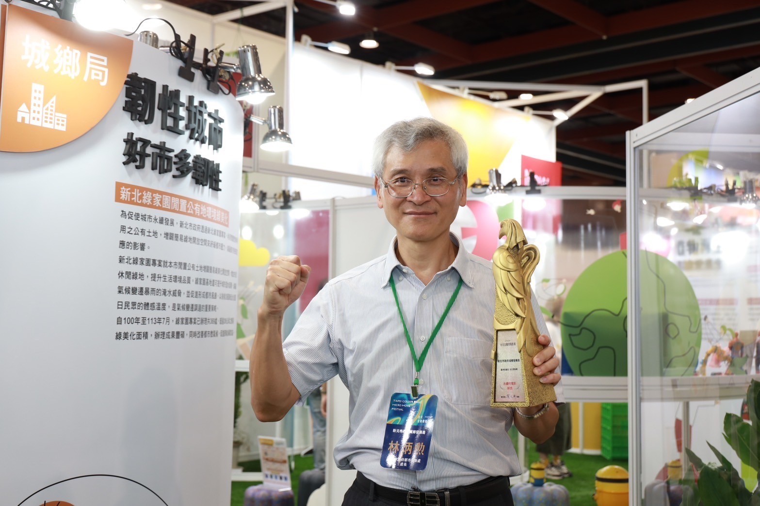 都更處處長與獎盃合影