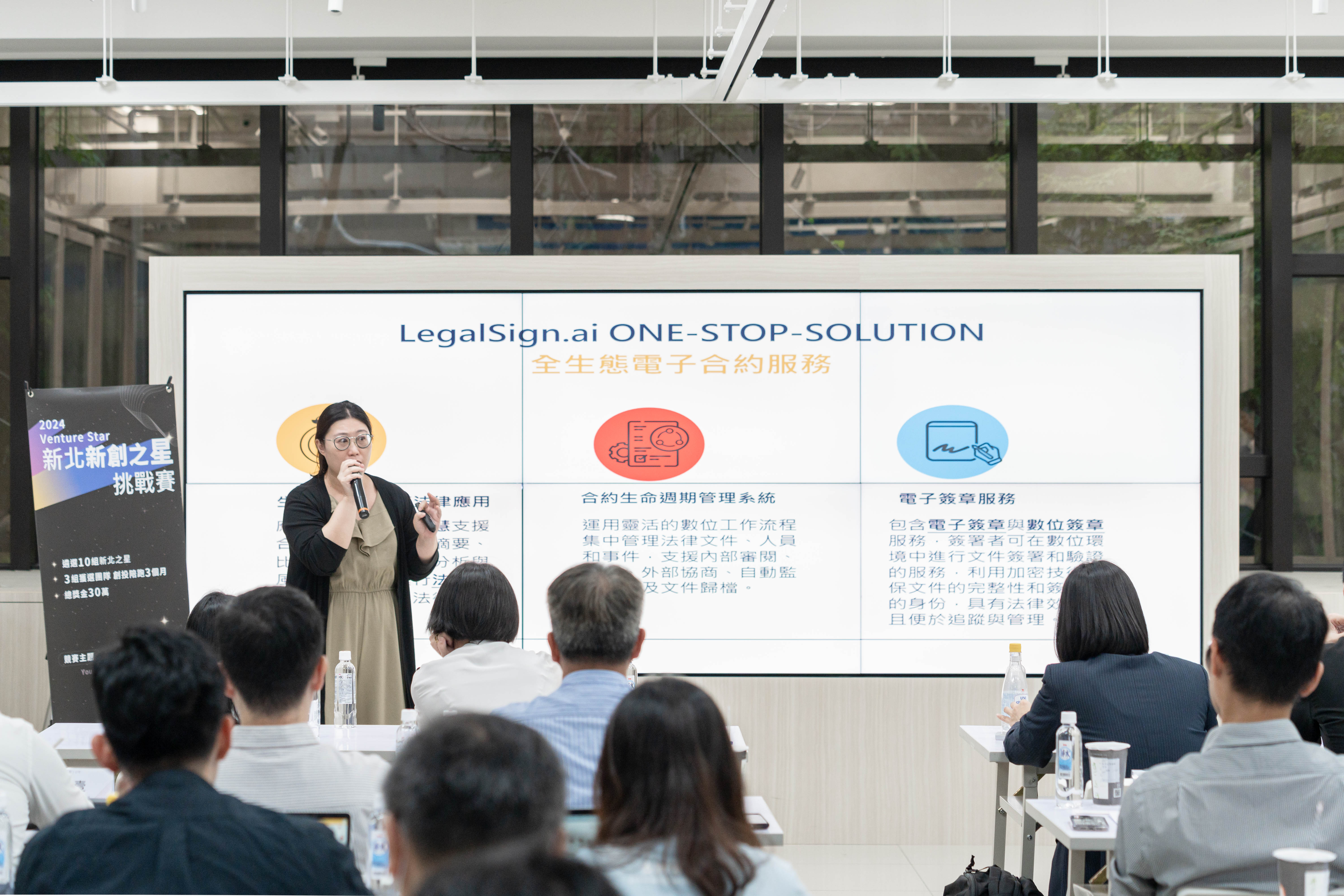由頂尖創投代表成立之評審團表示，「2024 Venture Star 新北新創之星挑戰賽」參賽團隊水準實力，不僅具備高度創新能力和市場潛力，且具有極佳的成長機會和投資價值。