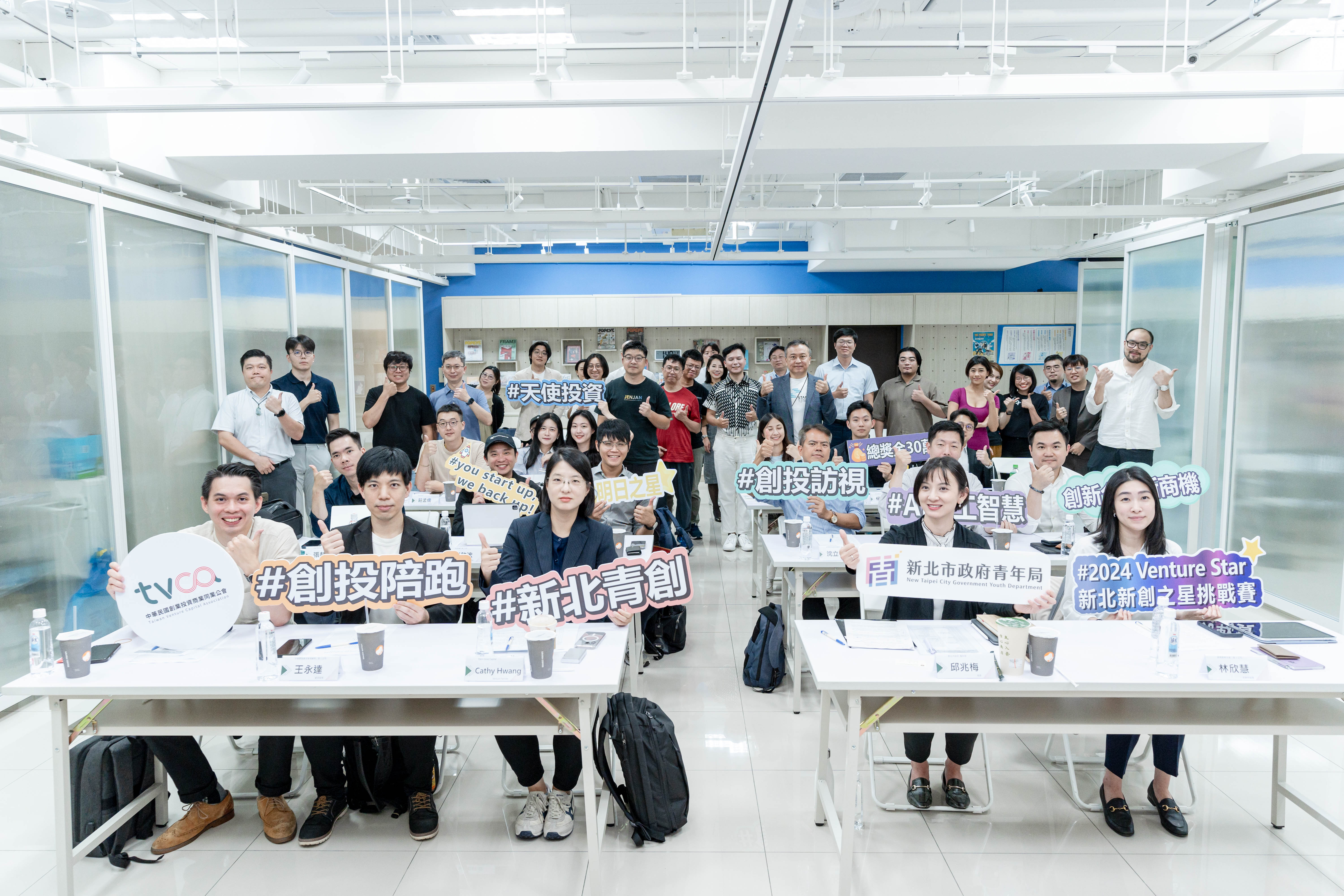 「2024 Venture Star 新北新創之星挑戰賽」結合創業競賽與輔導加速概念，並設定「AI 人工智慧」及「綠能永續」雙主題，共吸引全台74家新創團隊報名參賽。
