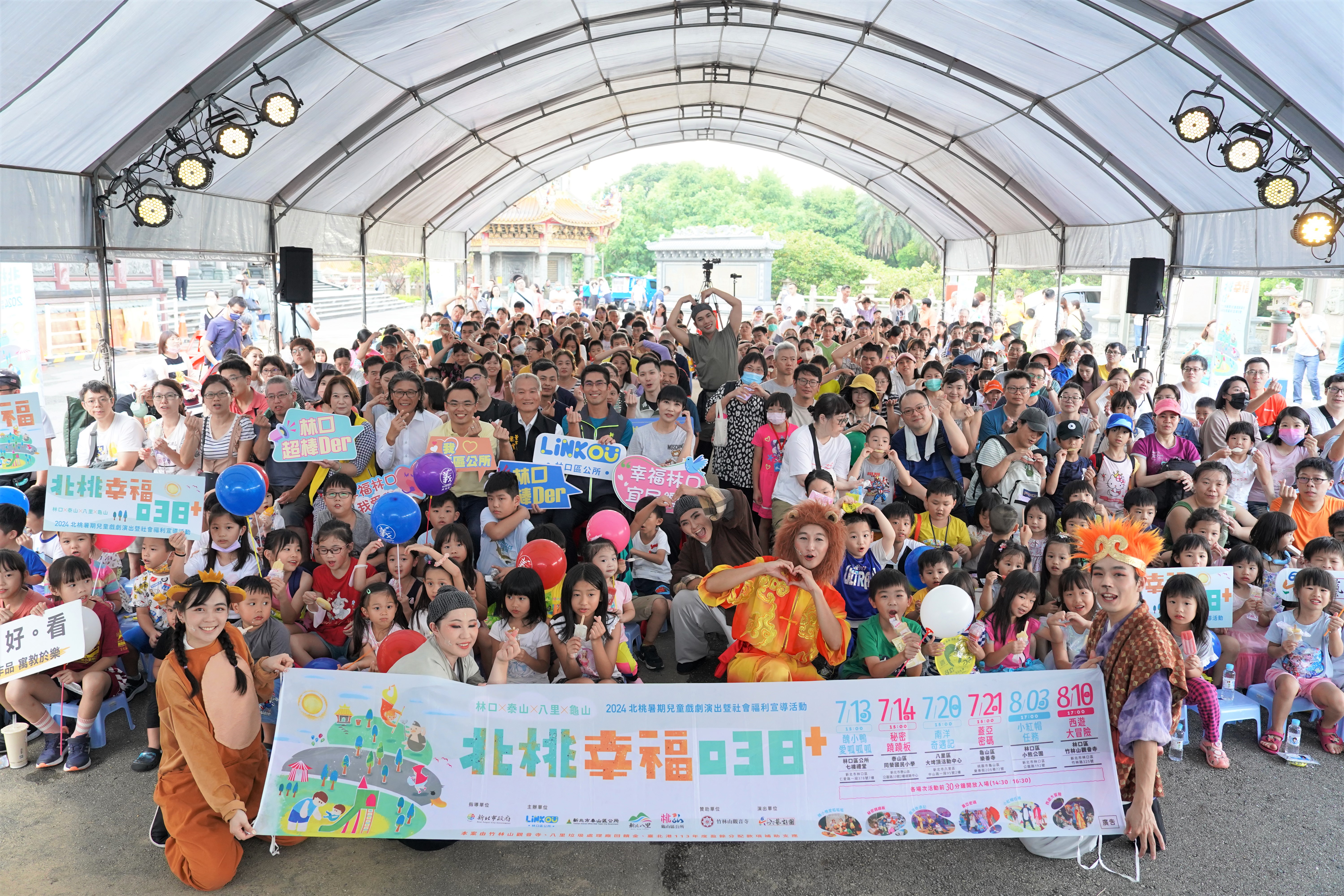 01.今(10)日在林口區竹林山觀音寺觀音佛祖及現場700多位大朋友小朋友的參與下迎來最終場次。